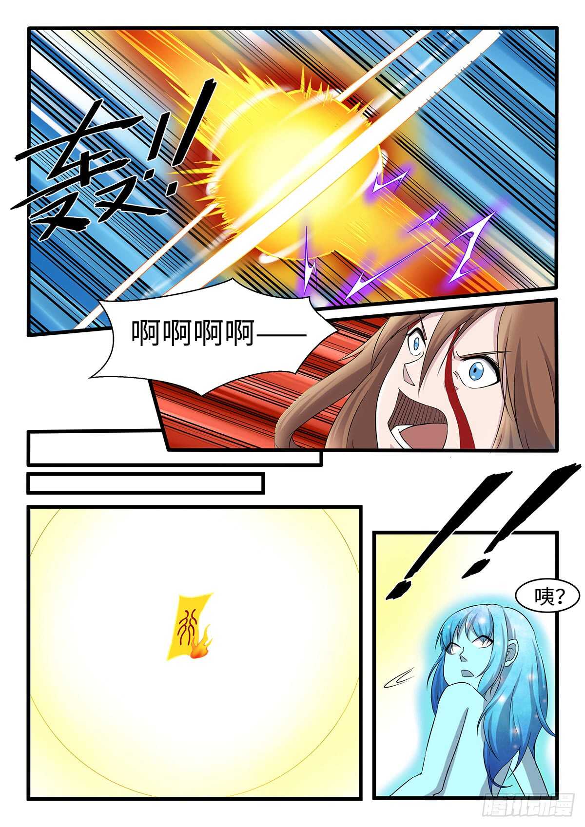 第247话 风水轮流转-第224话