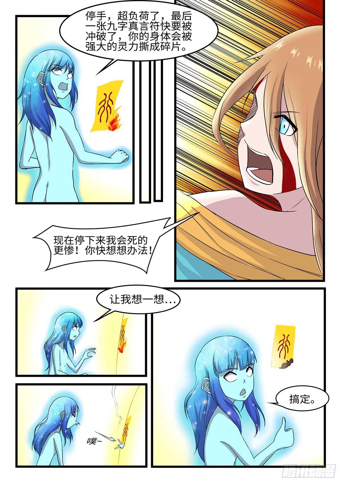 第247话 风水轮流转-第224话