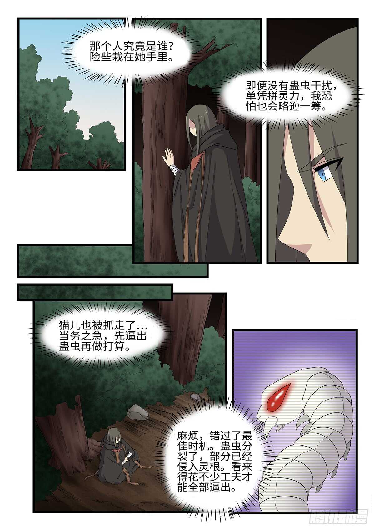 第247话 风水轮流转-第224话
