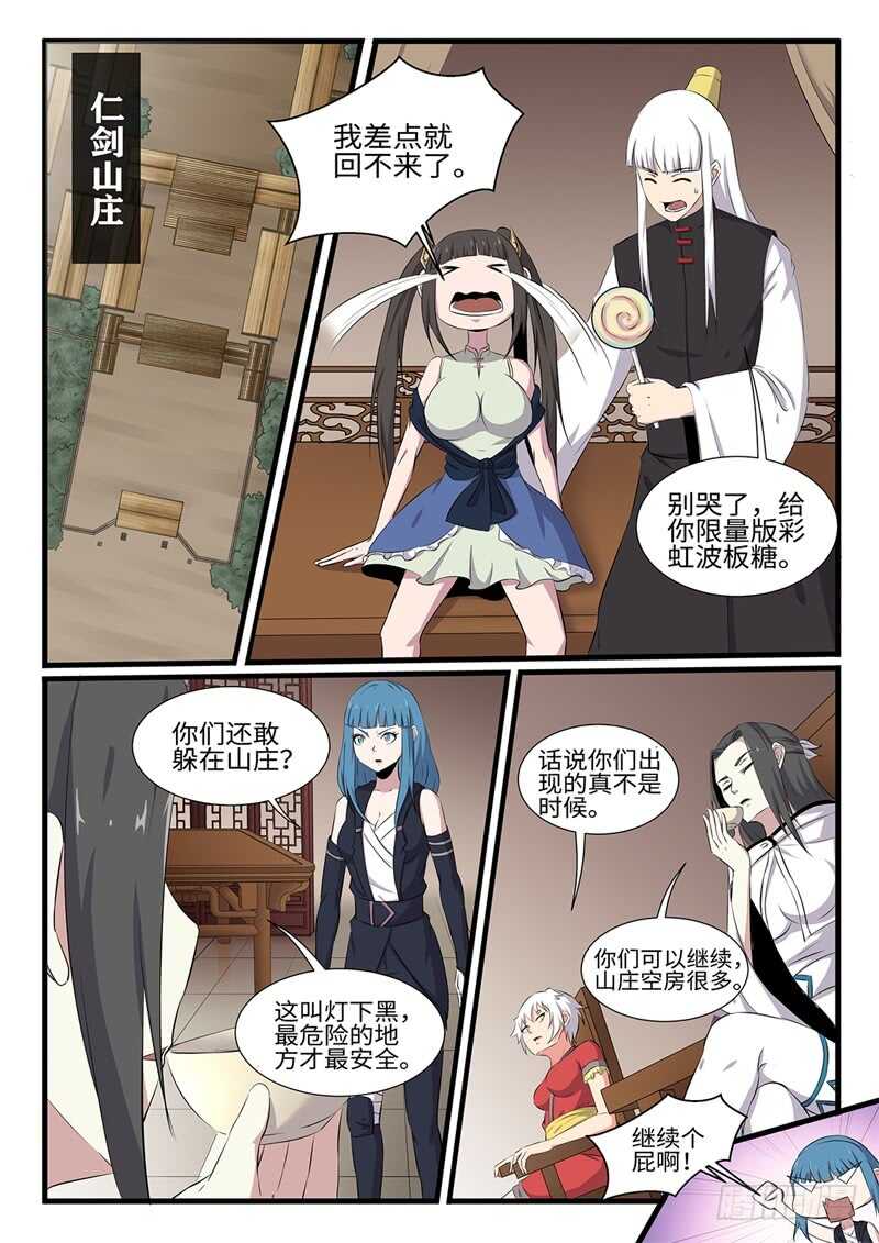 第251话 开始搞事情-第228话