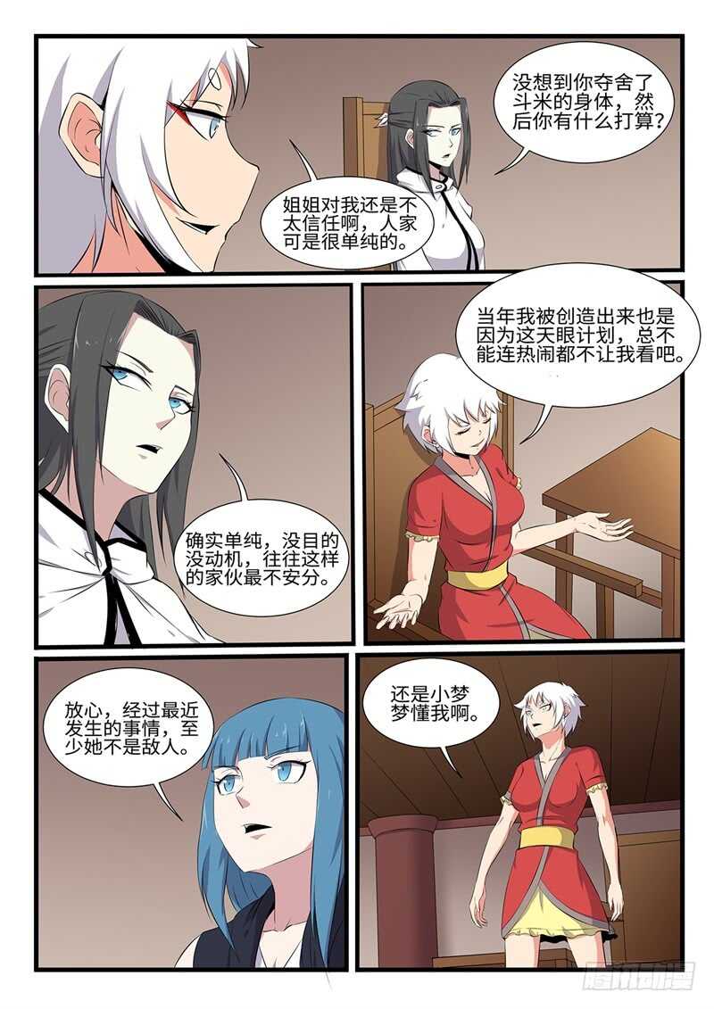 第251话 开始搞事情-第228话
