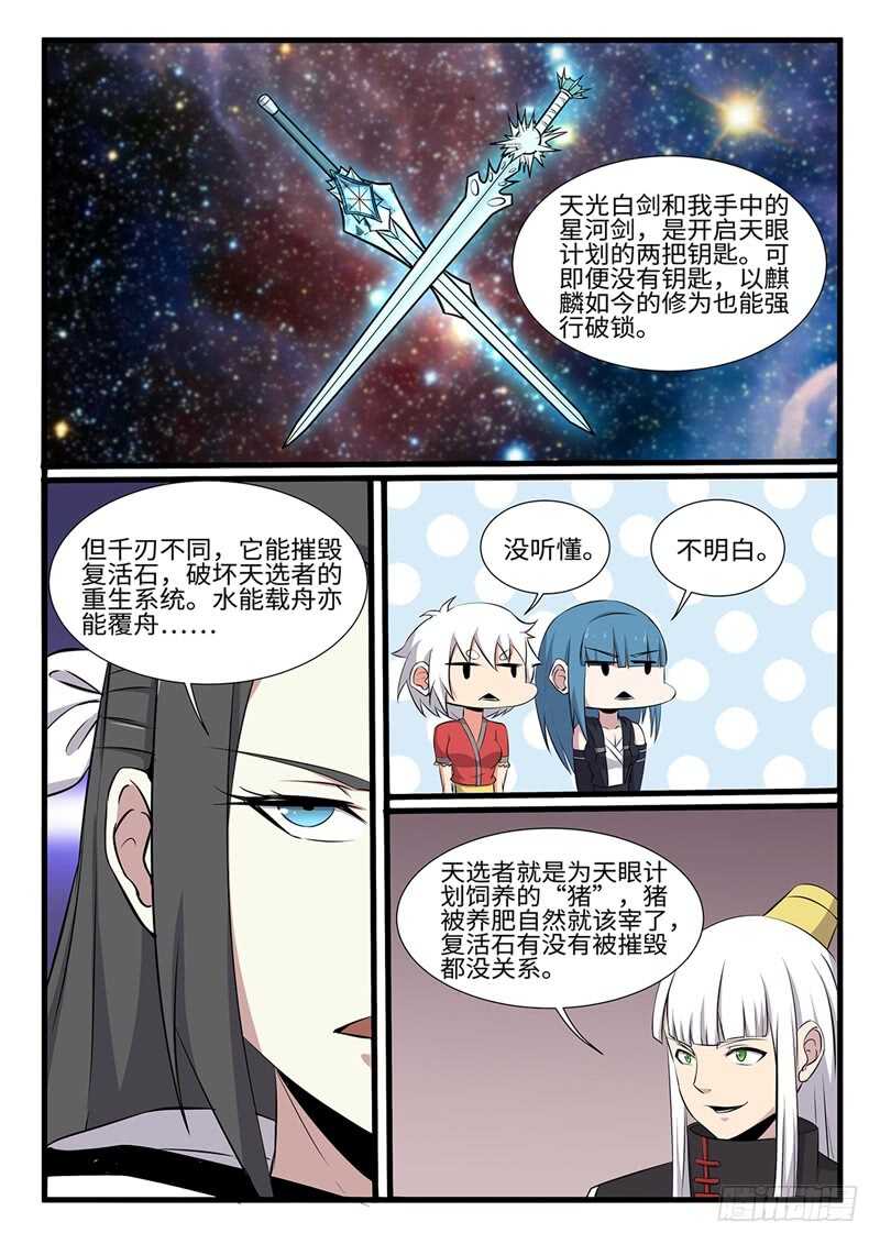 第251话 开始搞事情-第228话