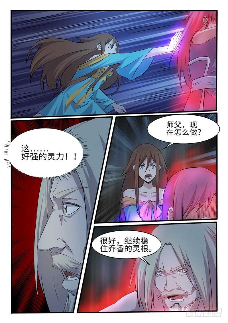 第253话 神器择主-第230话