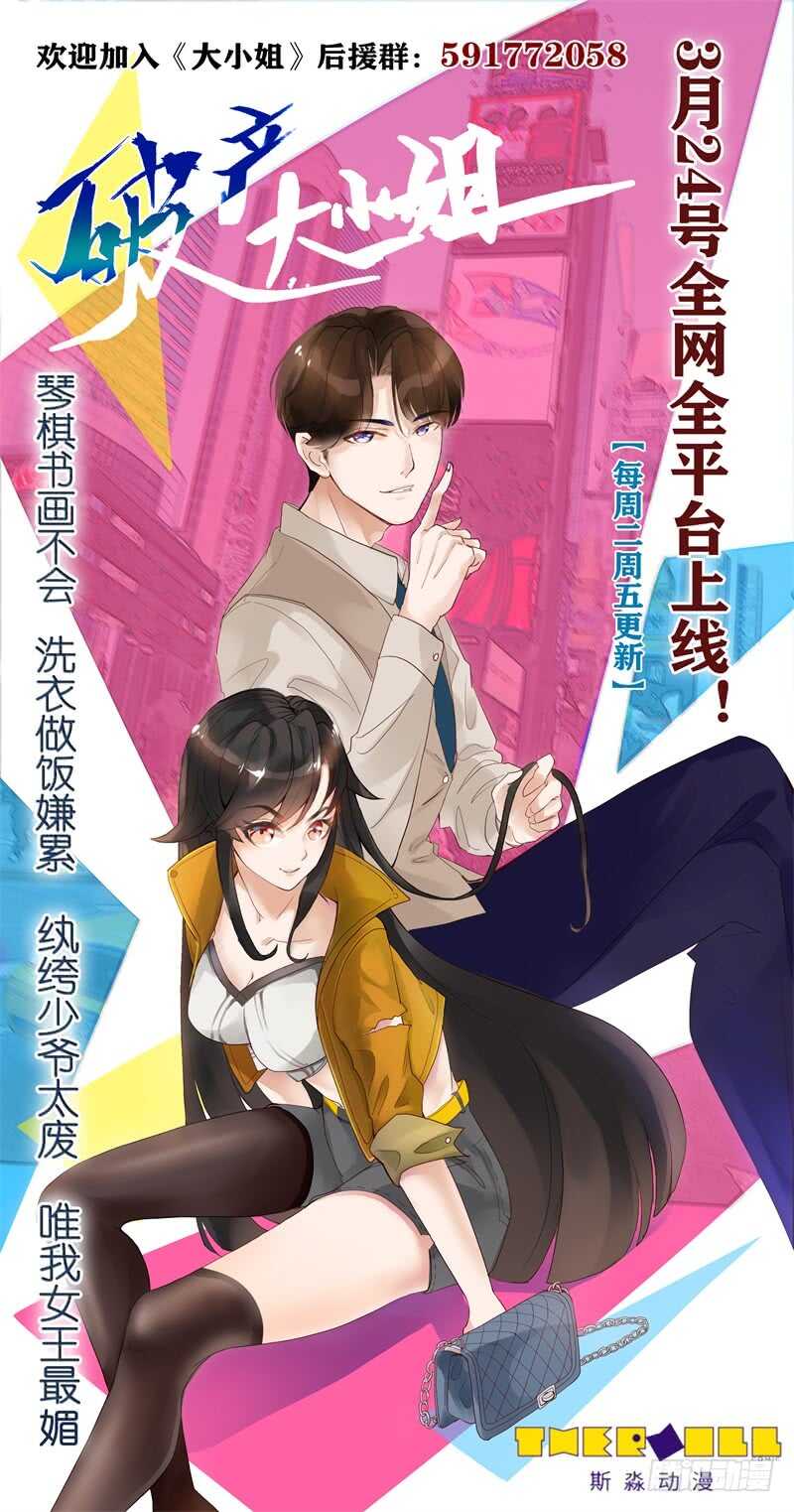 第253话 神器择主-第230话