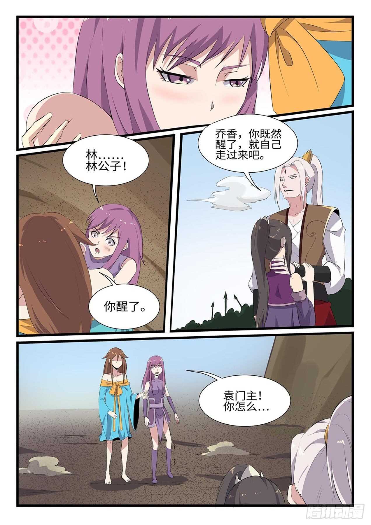 第255话 绝地反击-第232话