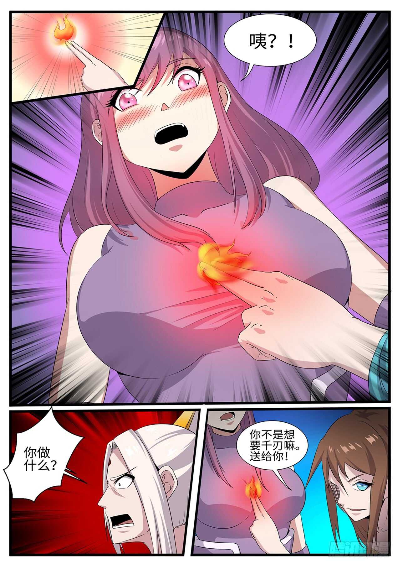 第255话 绝地反击-第232话