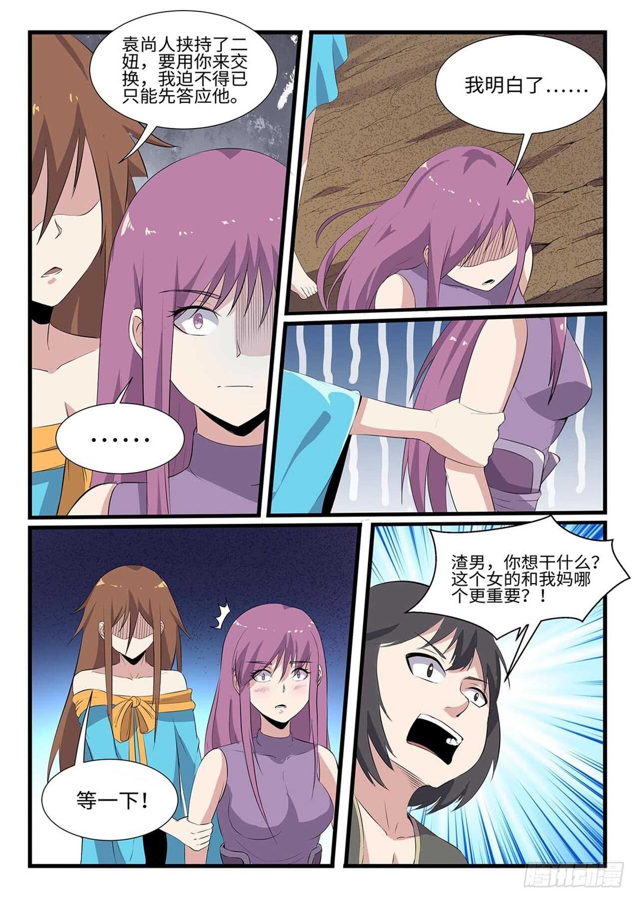 第255话 绝地反击-第232话