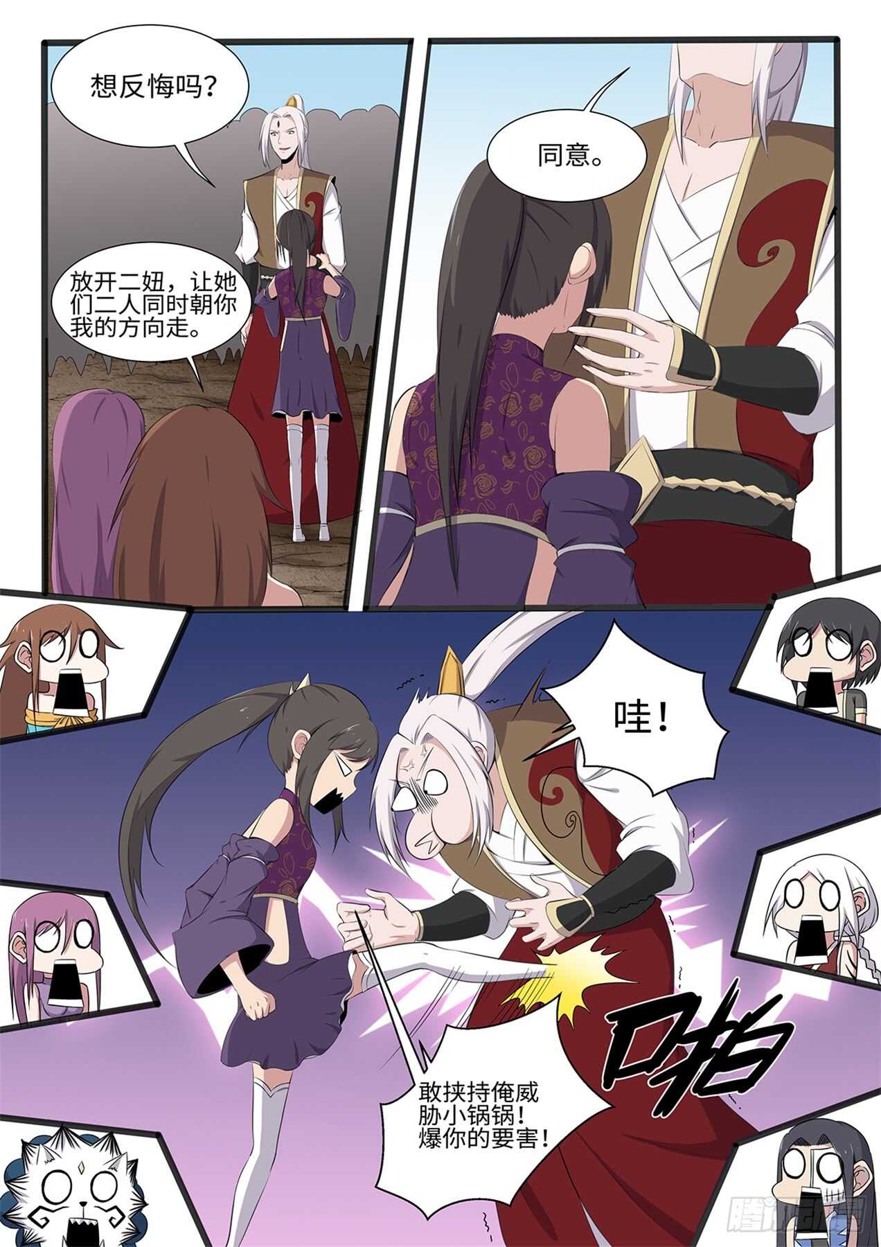 第255话 绝地反击-第232话