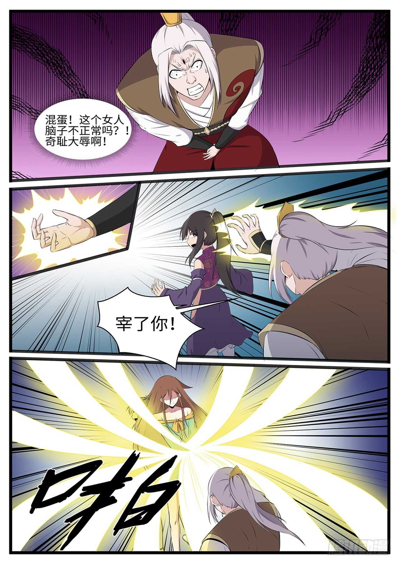 第255话 绝地反击-第232话