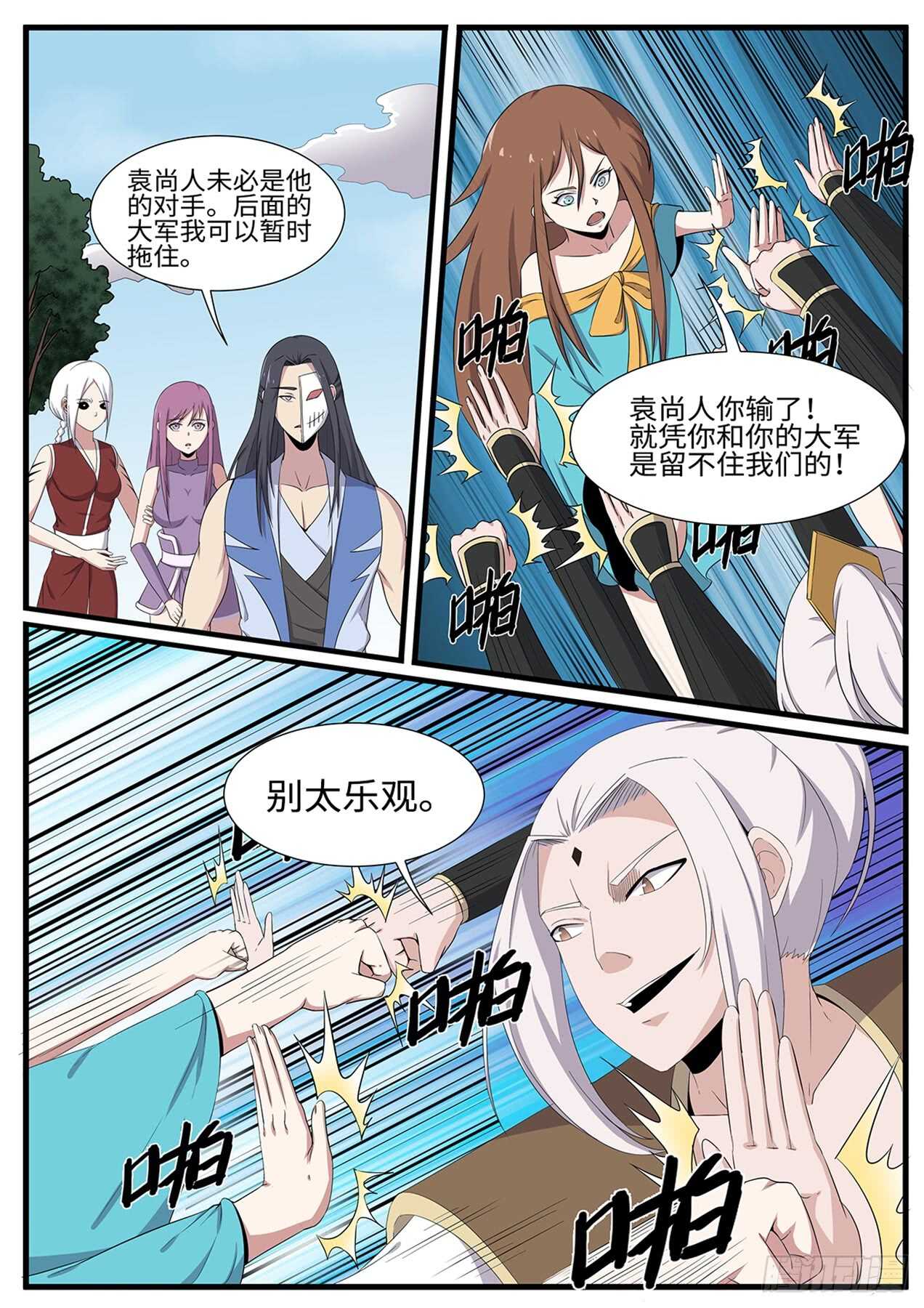 第255话 绝地反击-第232话