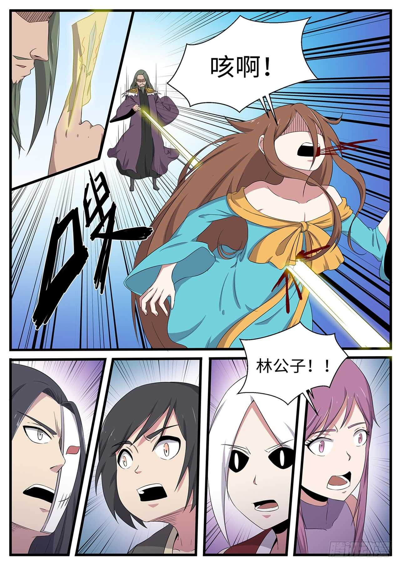 第255话 绝地反击-第232话