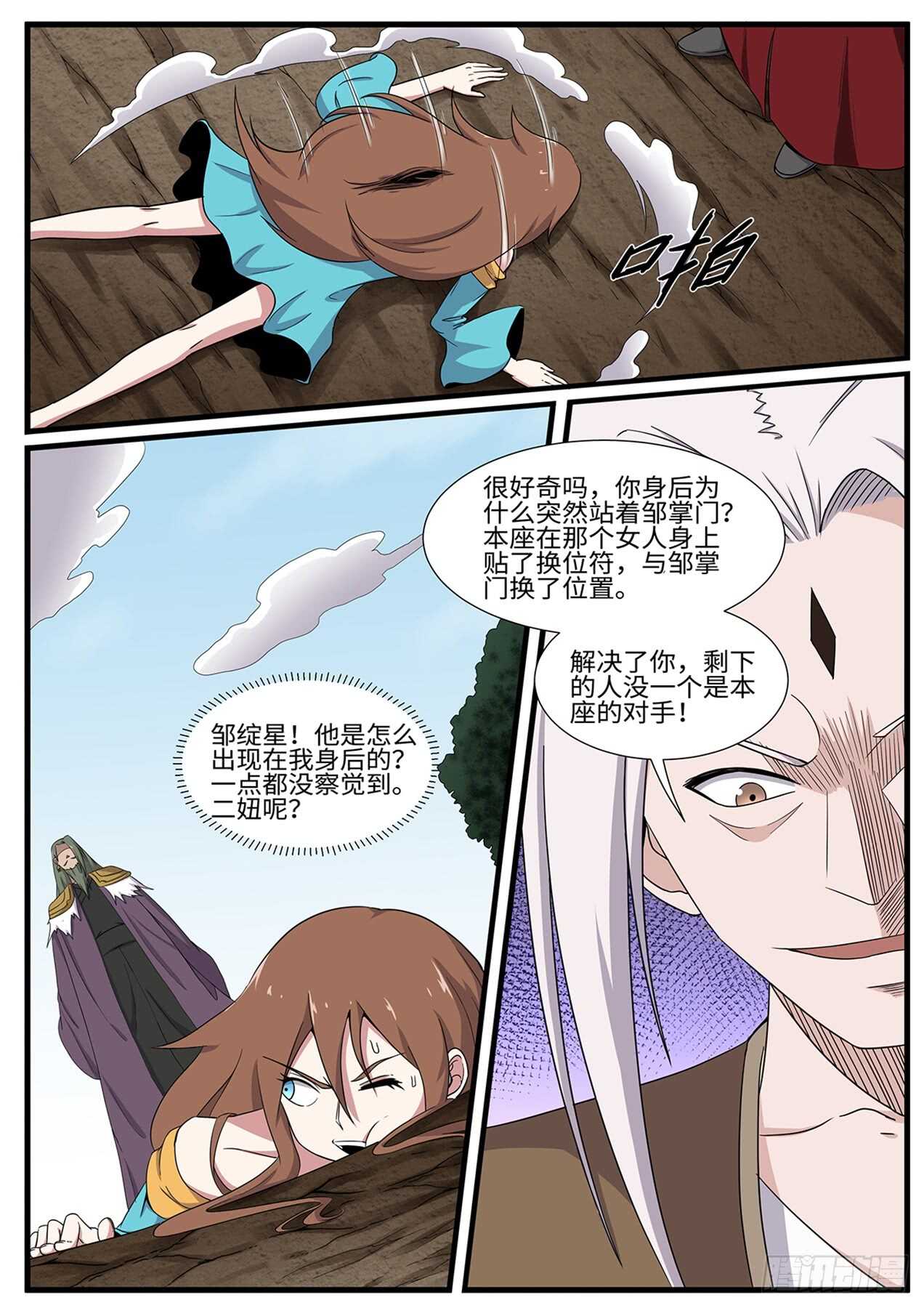 第255话 绝地反击-第232话