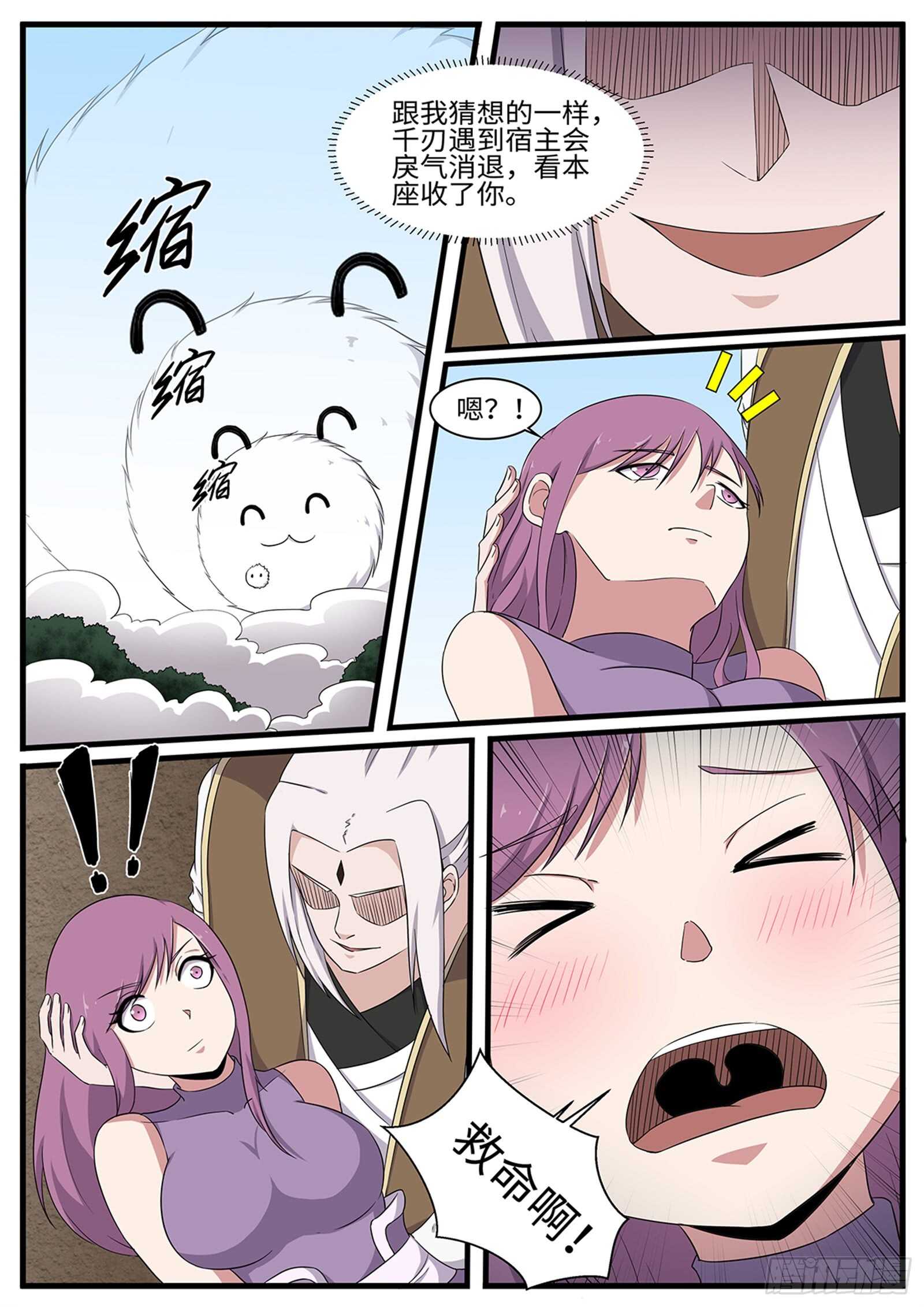 第257话喵呜！-第234话