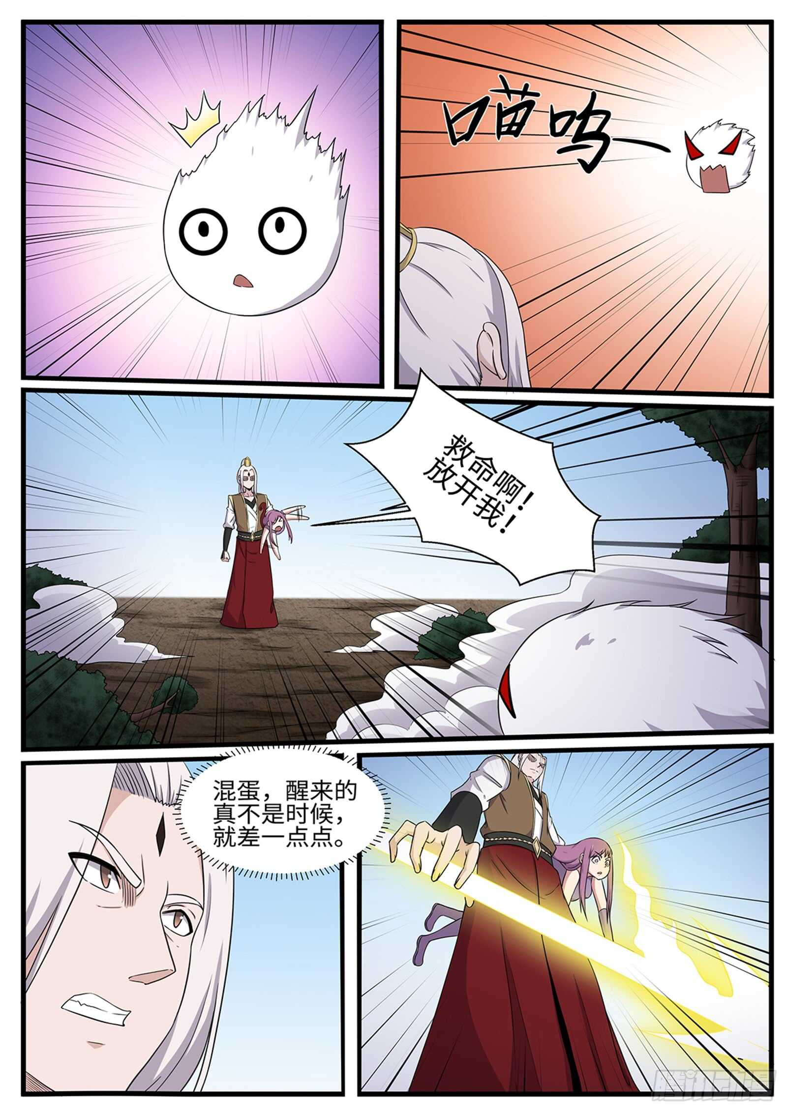 第257话喵呜！-第234话