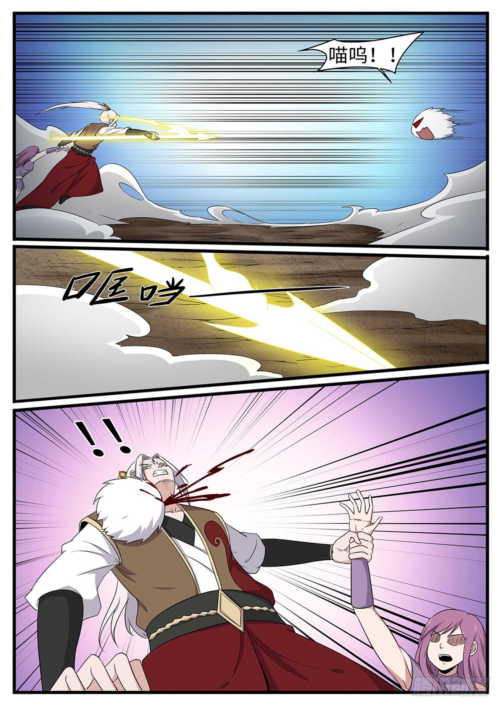 第257话喵呜！-第234话