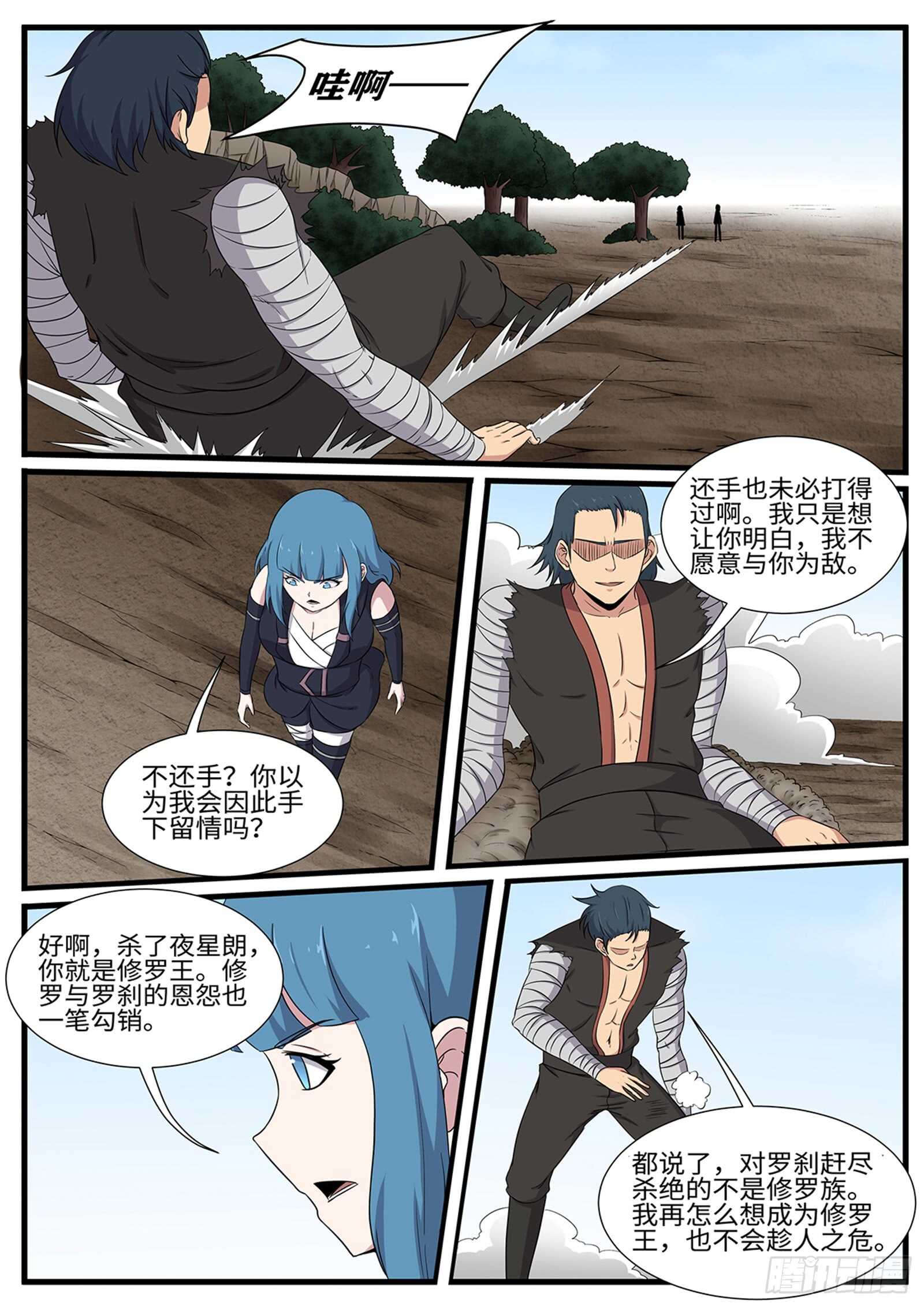 第257话喵呜！-第234话
