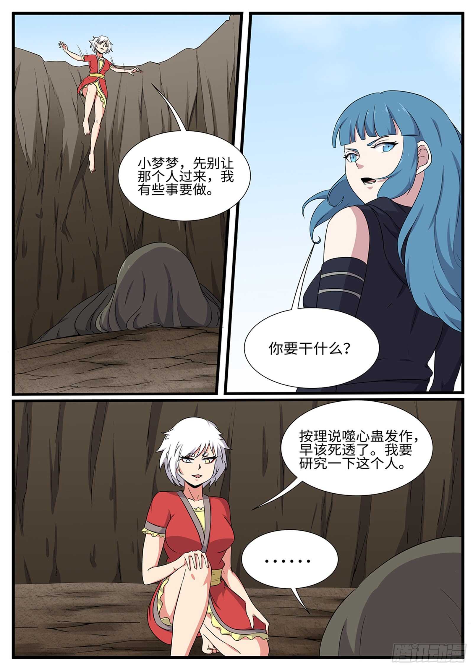 第257话喵呜！-第234话