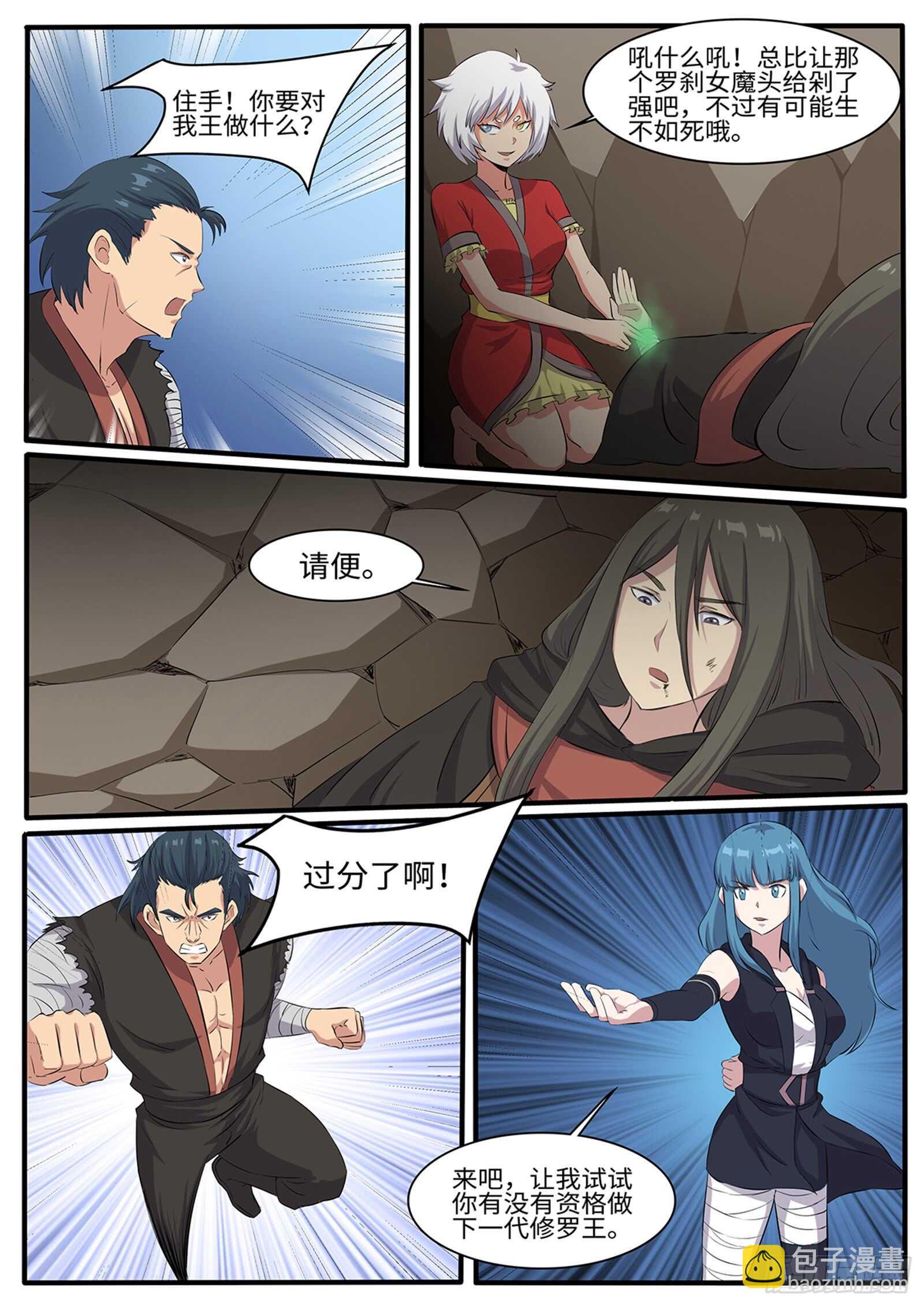 第257话喵呜！-第234话