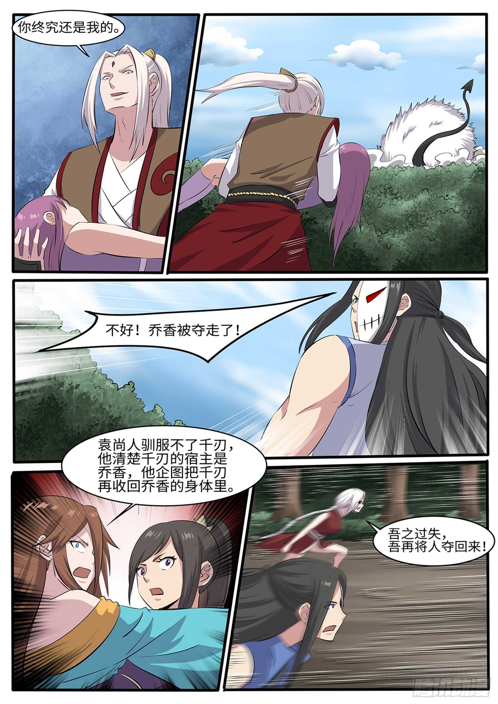第257话喵呜！-第234话