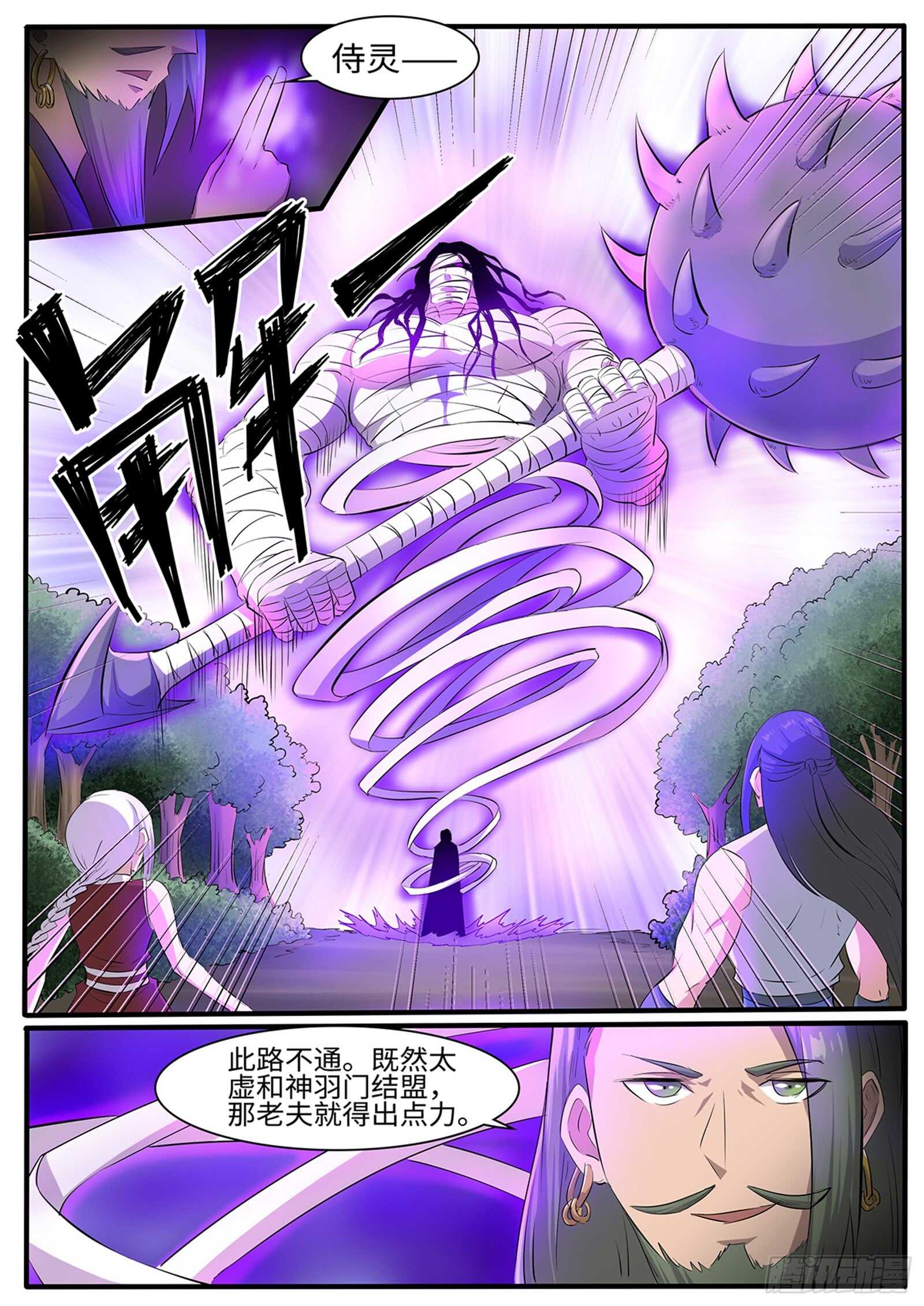 第257话喵呜！-第234话
