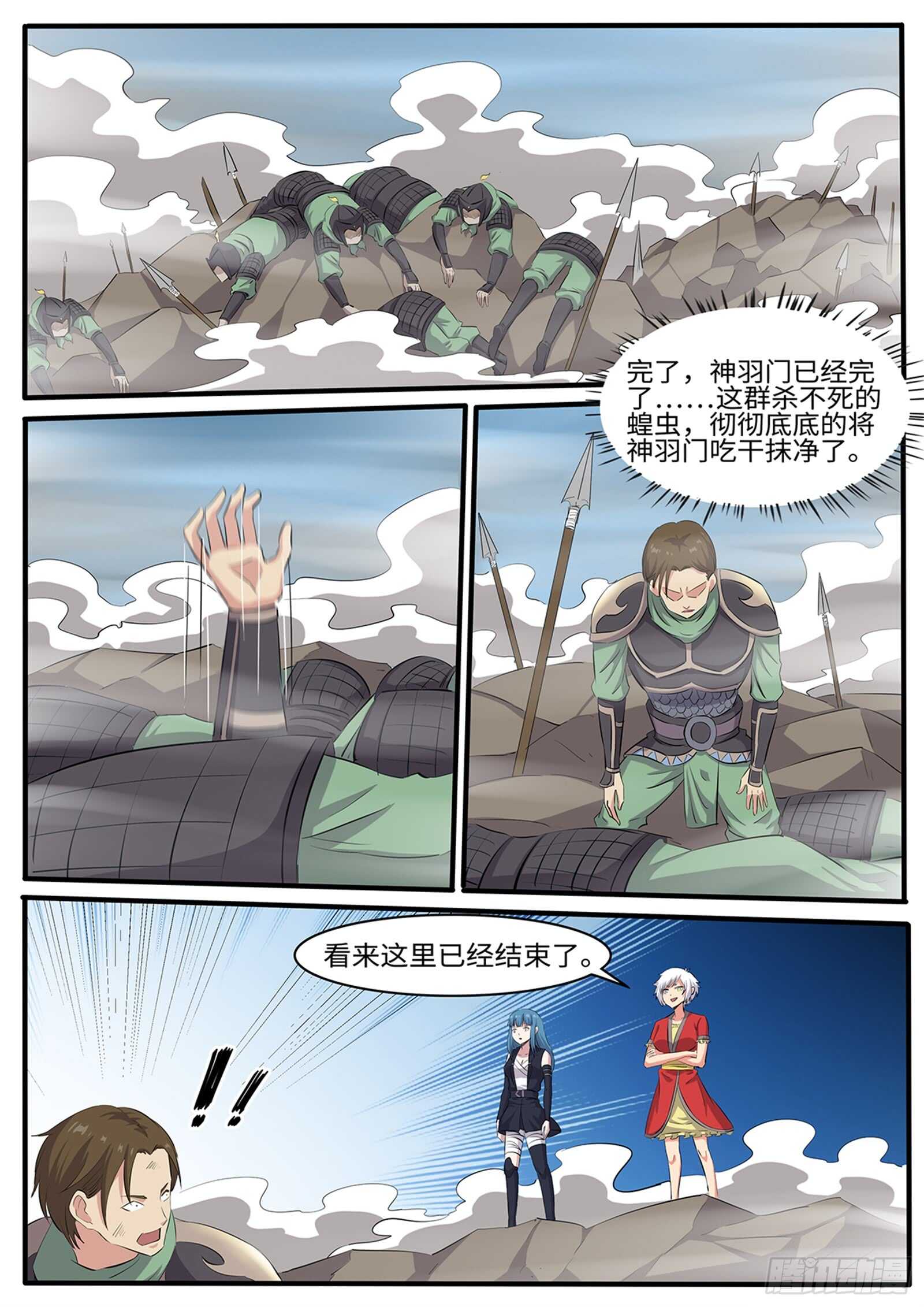 第259话 毛绒玩具-第236话