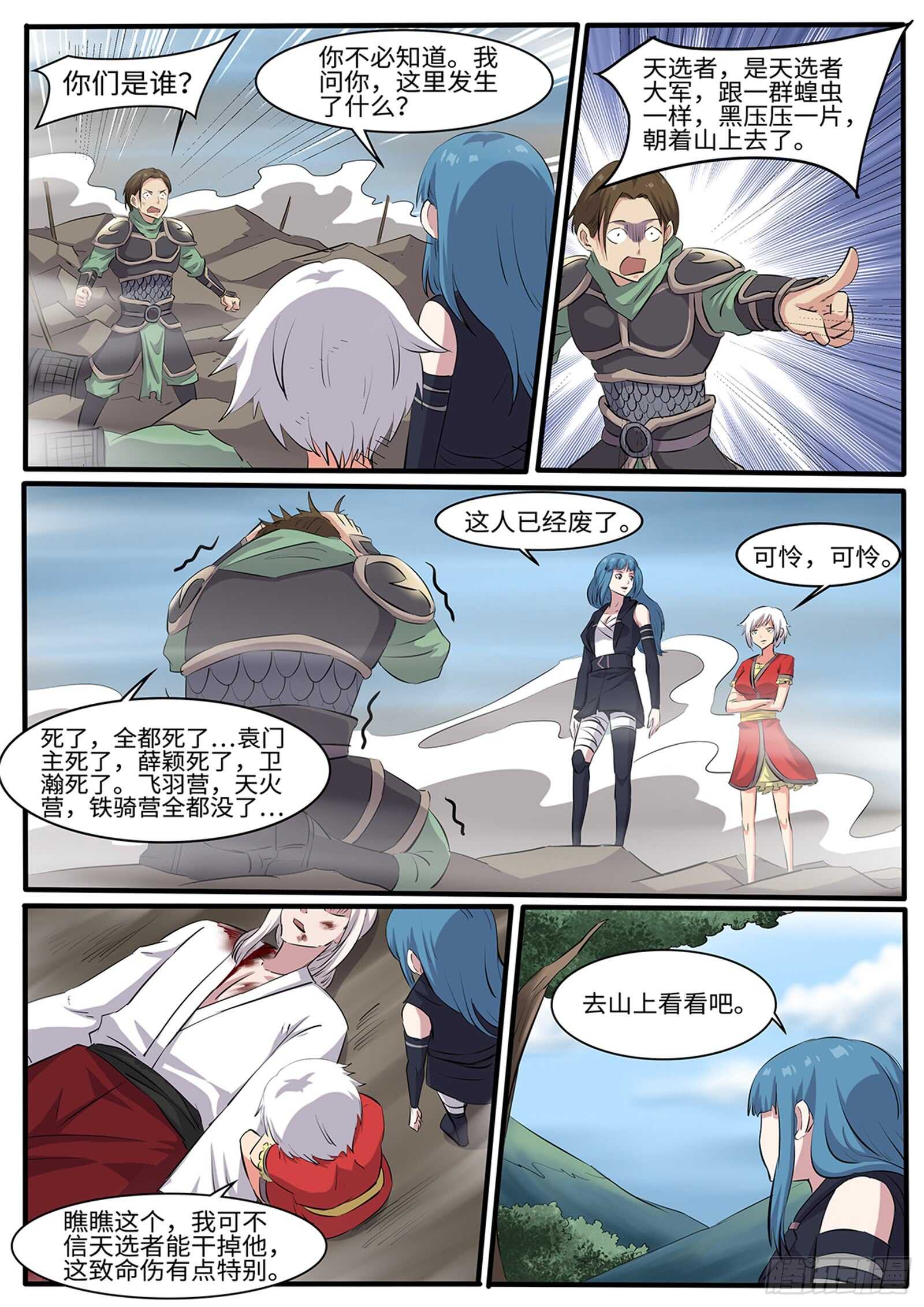 第259话 毛绒玩具-第236话