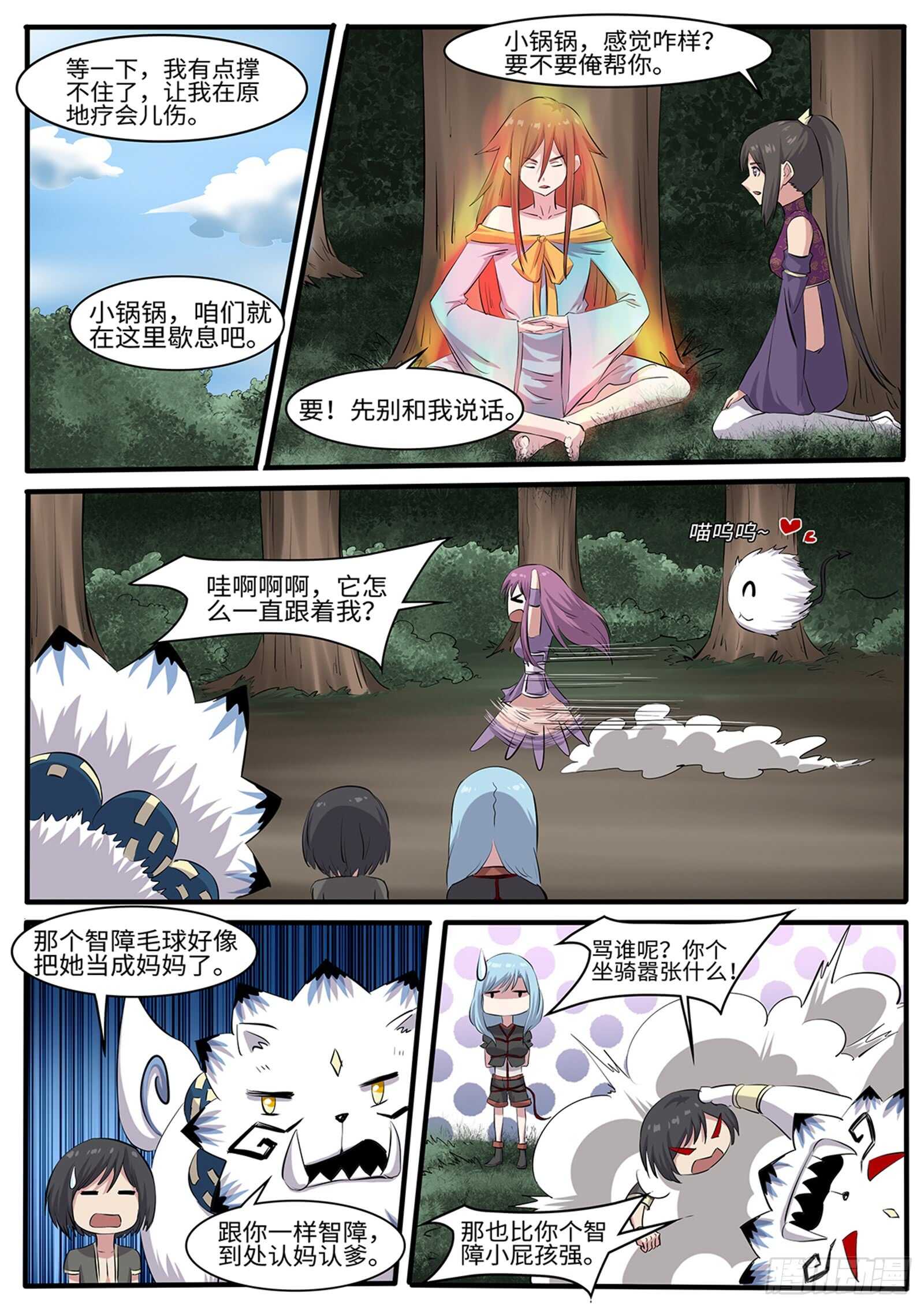 第259话 毛绒玩具-第236话