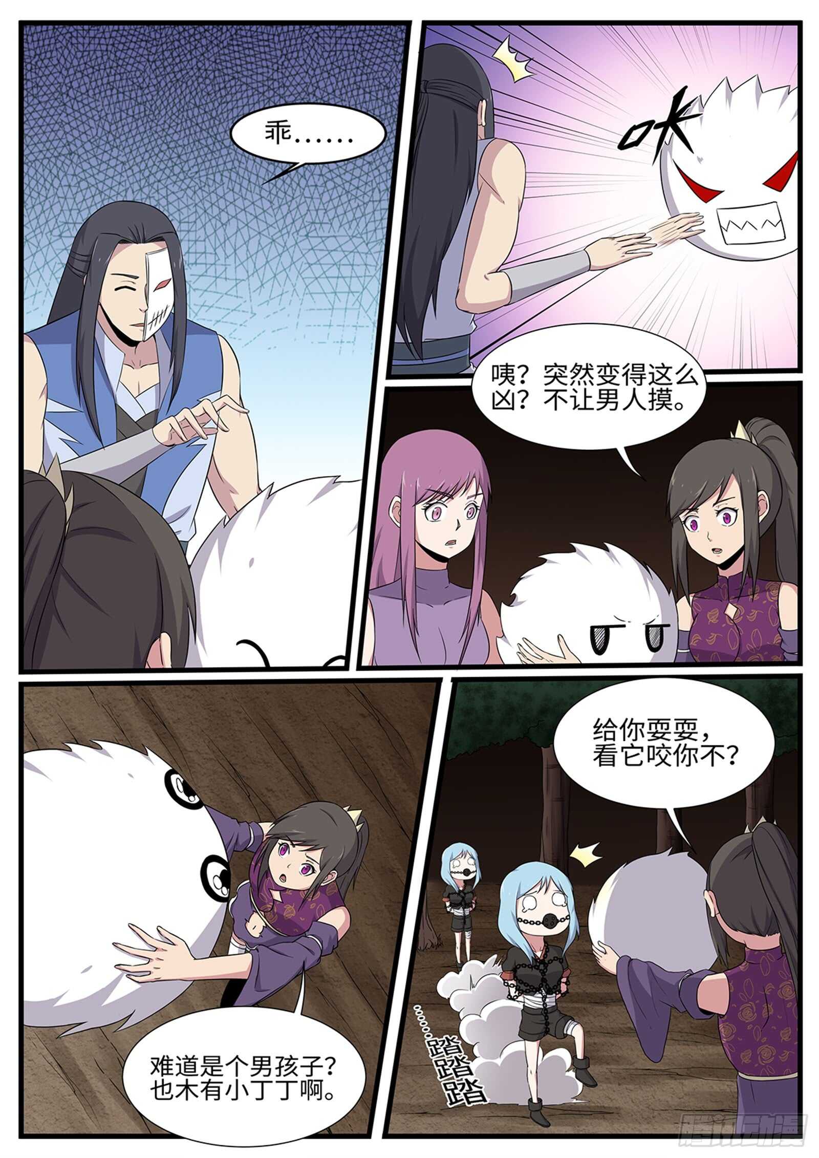 第259话 毛绒玩具-第236话