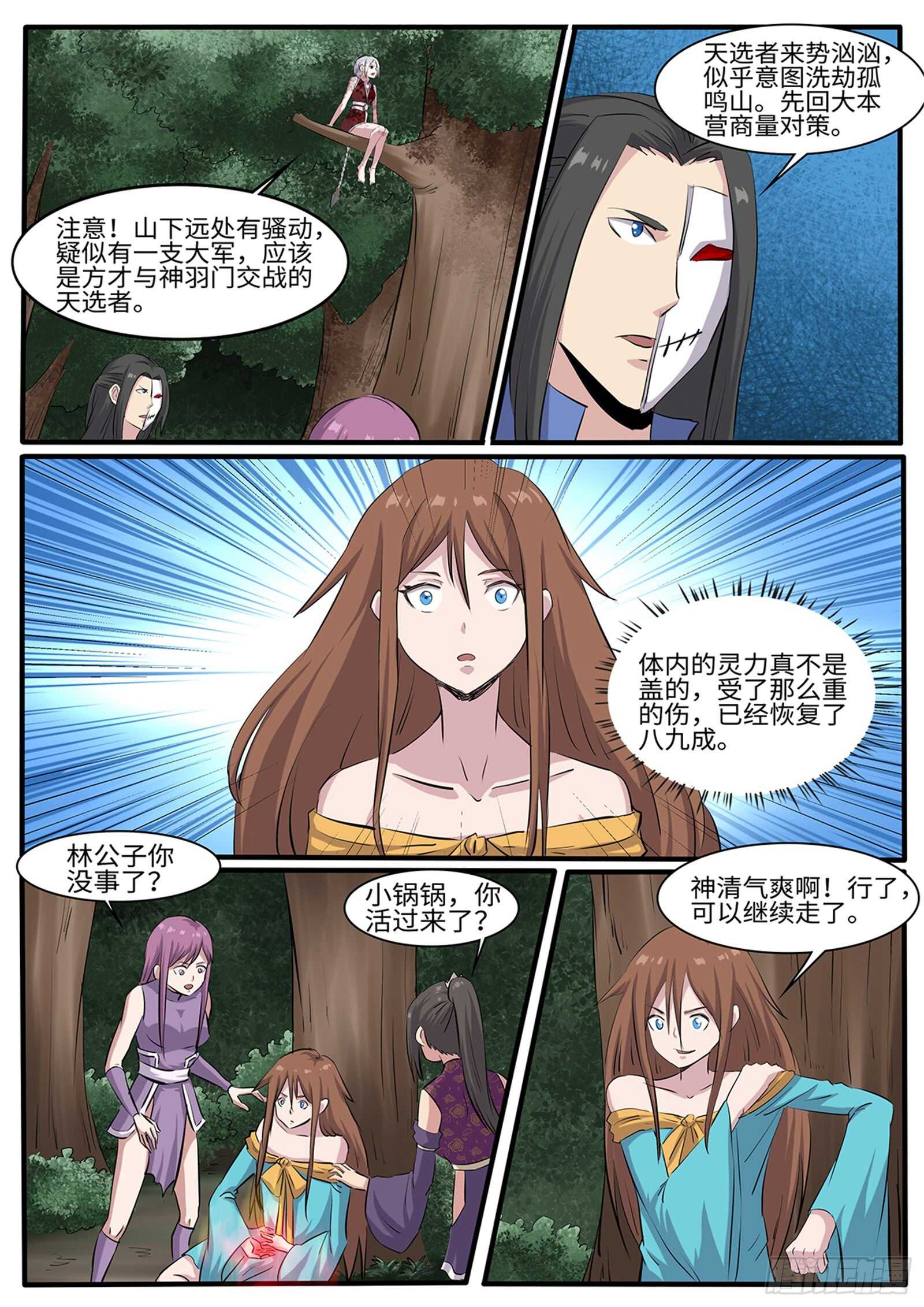 第259话 毛绒玩具-第236话