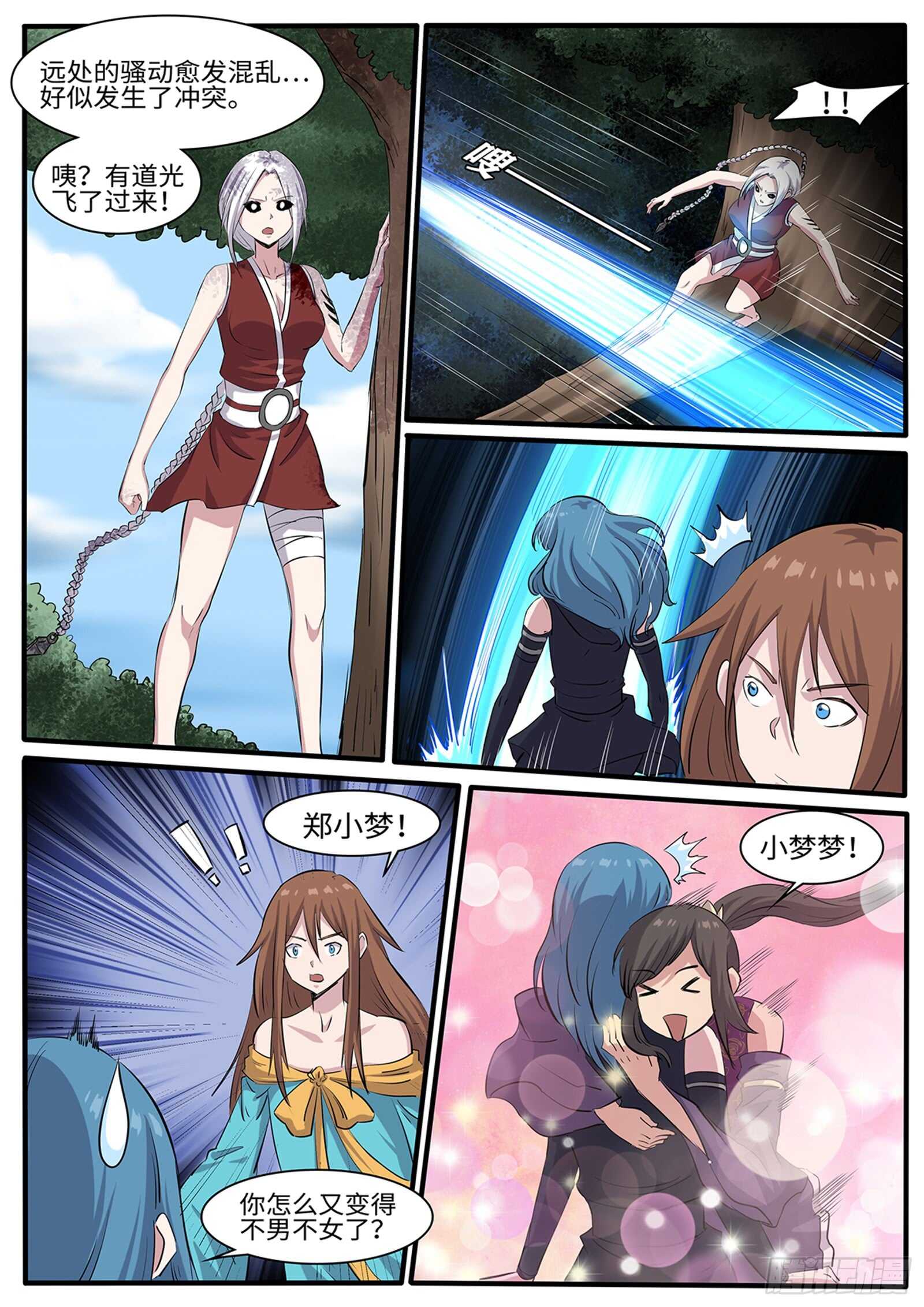 第259话 毛绒玩具-第236话