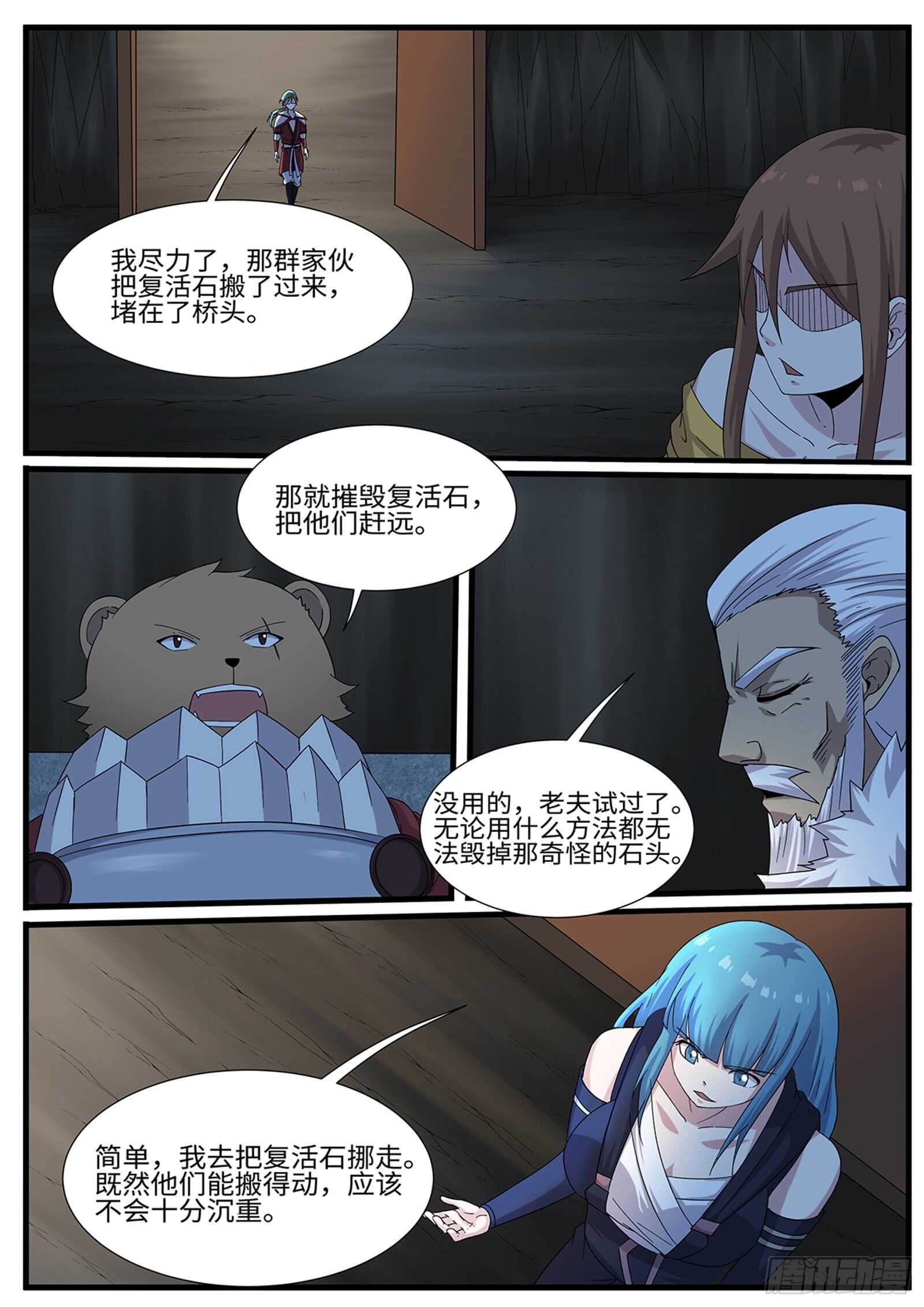 第261话 桥头叫阵-第238话