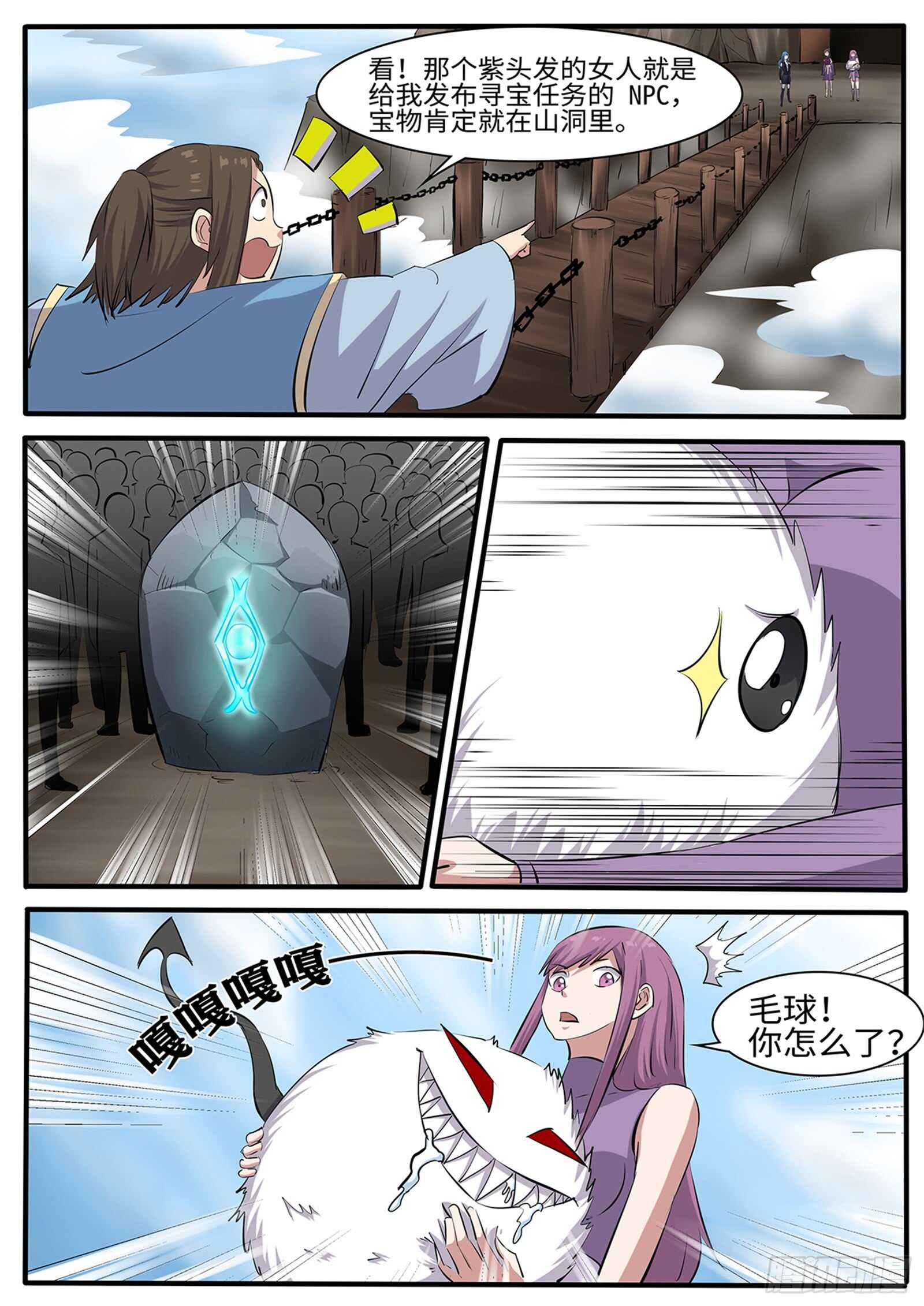 第261话 桥头叫阵-第238话