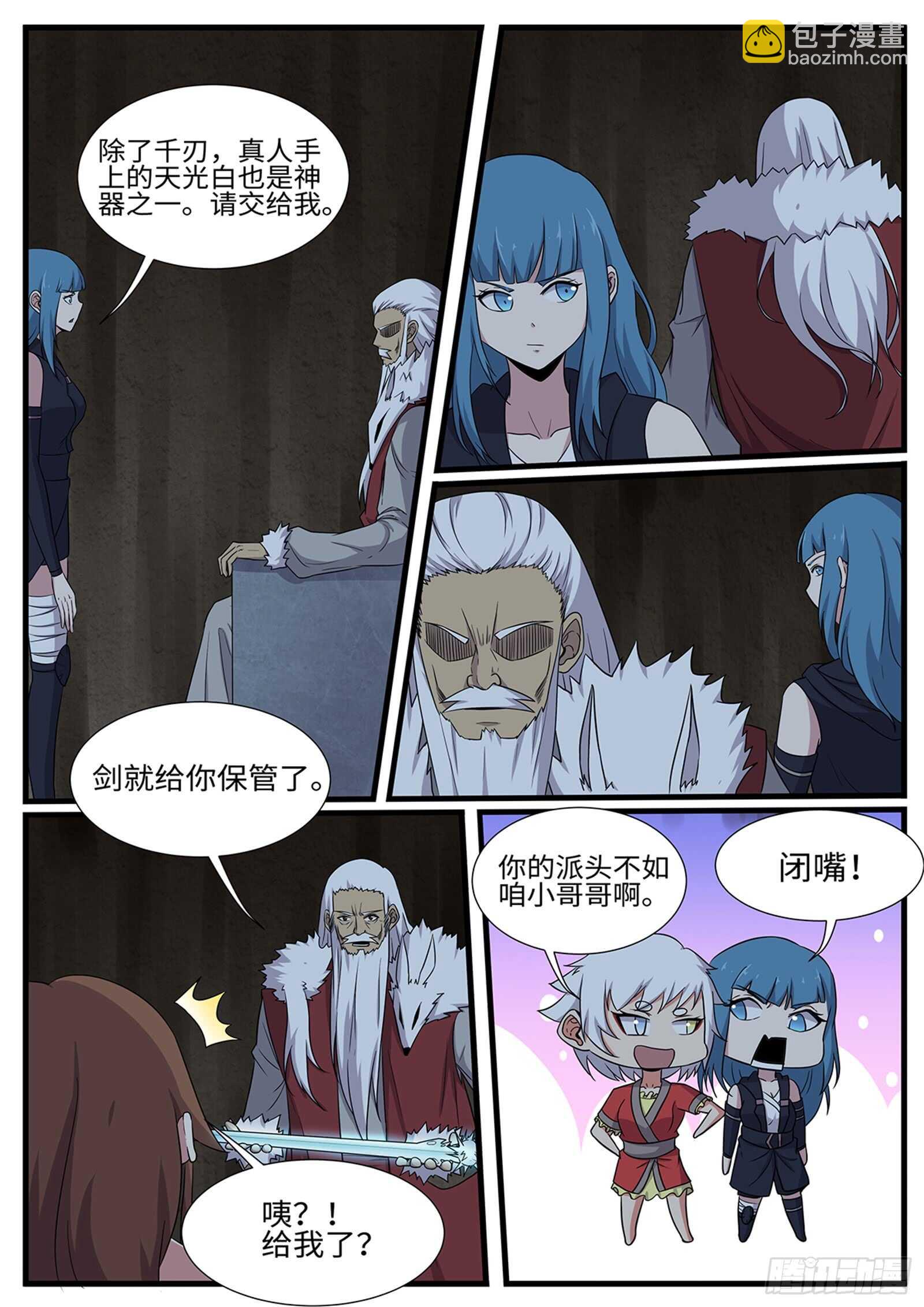 第261话 桥头叫阵-第238话