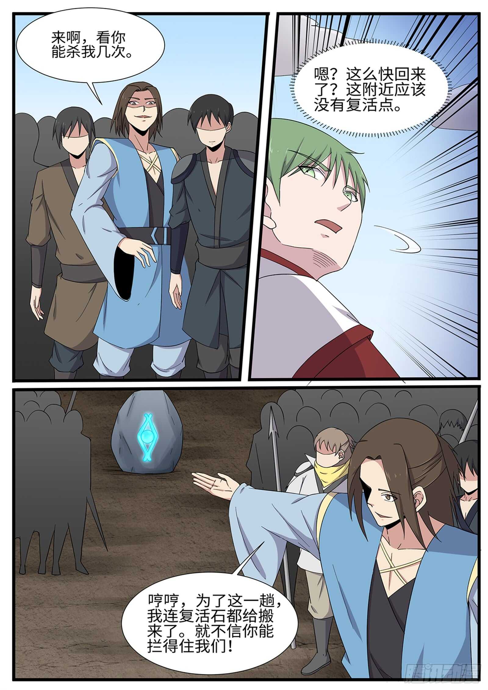 第261话 桥头叫阵-第238话