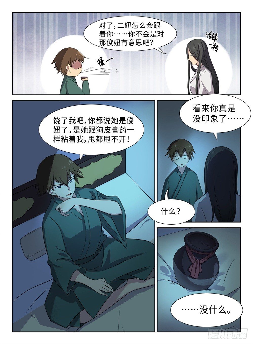 第28话 狼和羊-第28话