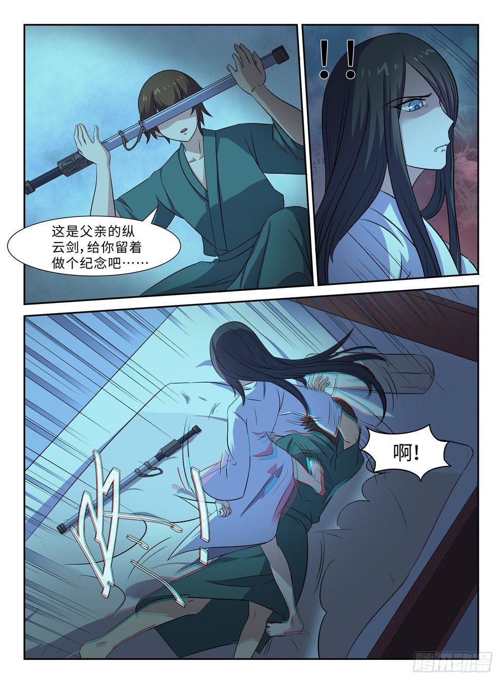第28话 狼和羊-第28话