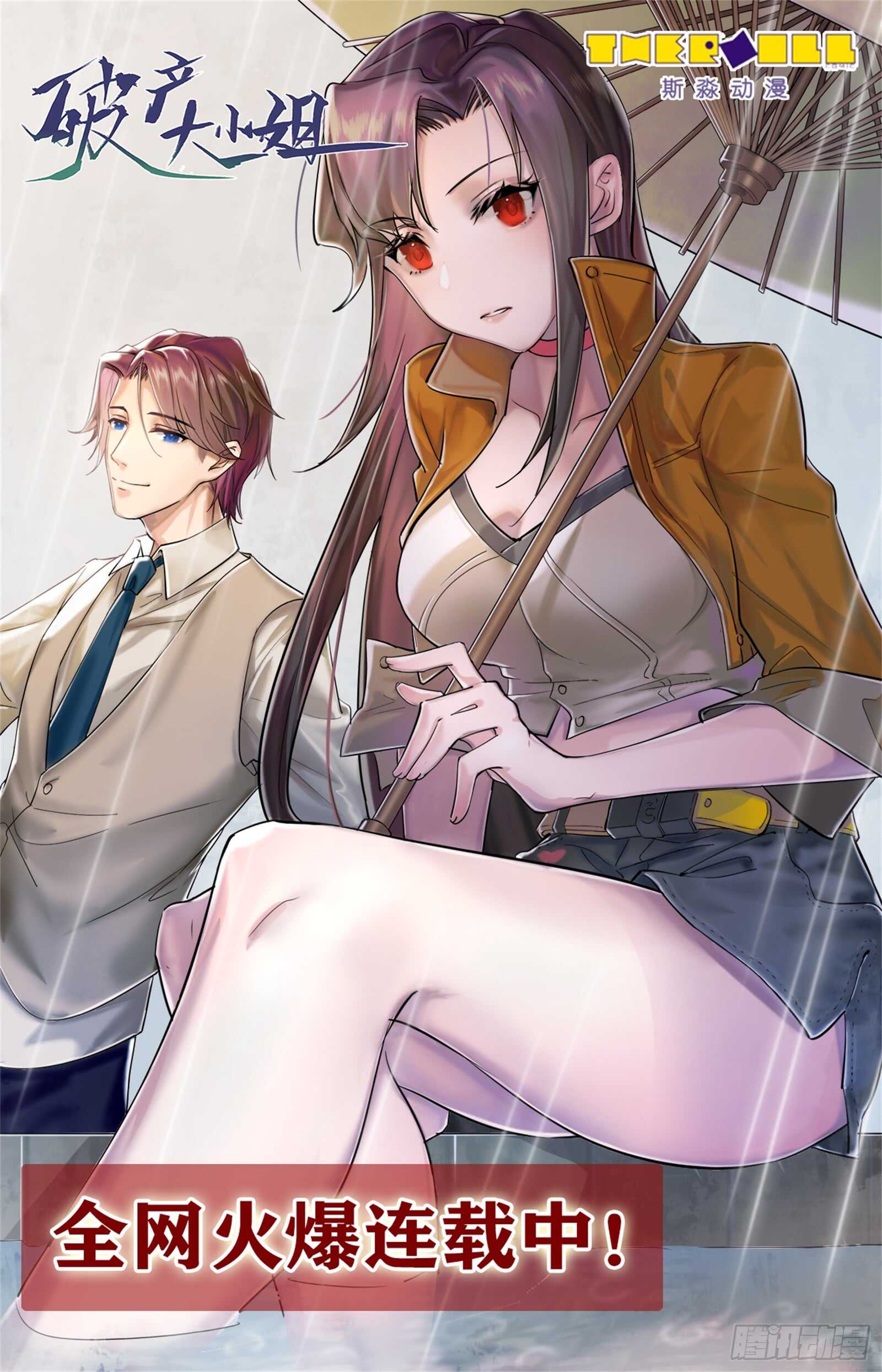 第263话 雪瑶-第240话