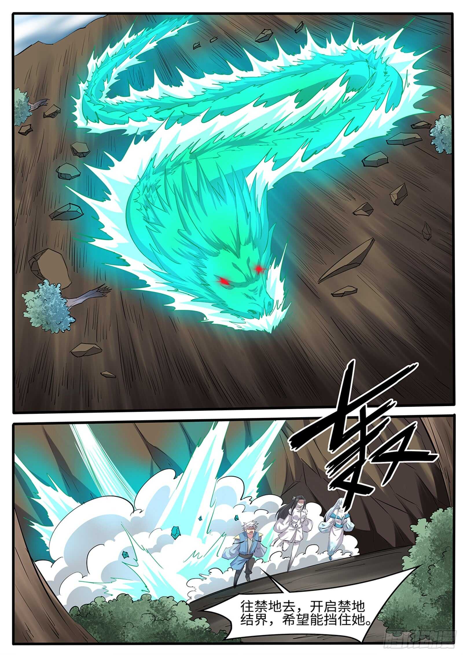 第265话 让姐变个身-第242话