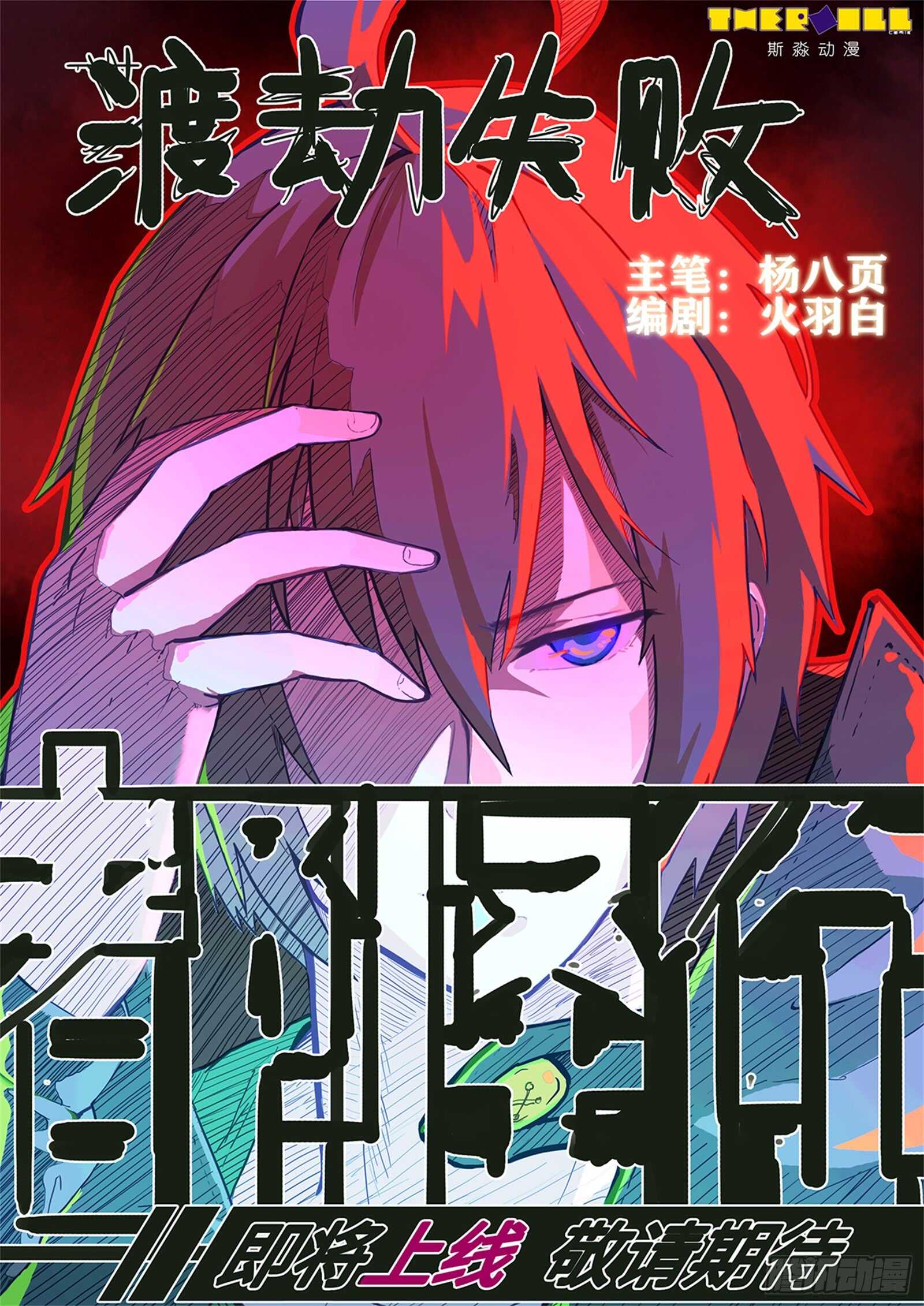 第265话 让姐变个身-第242话