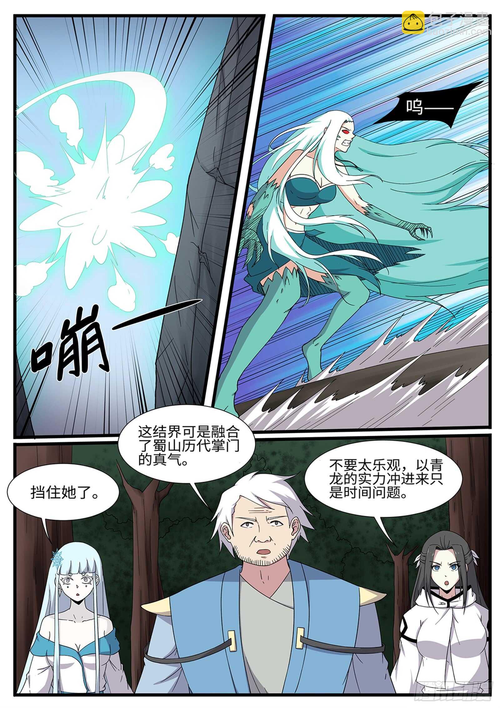 第265话 让姐变个身-第242话
