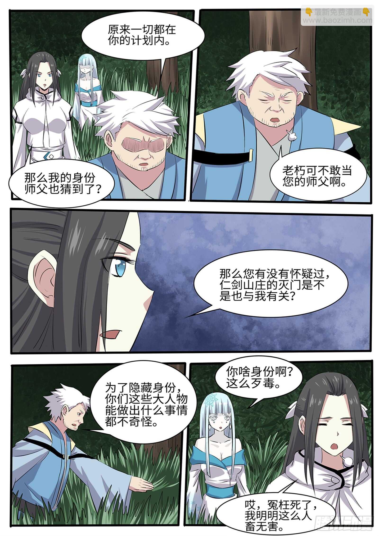 第265话 让姐变个身-第242话