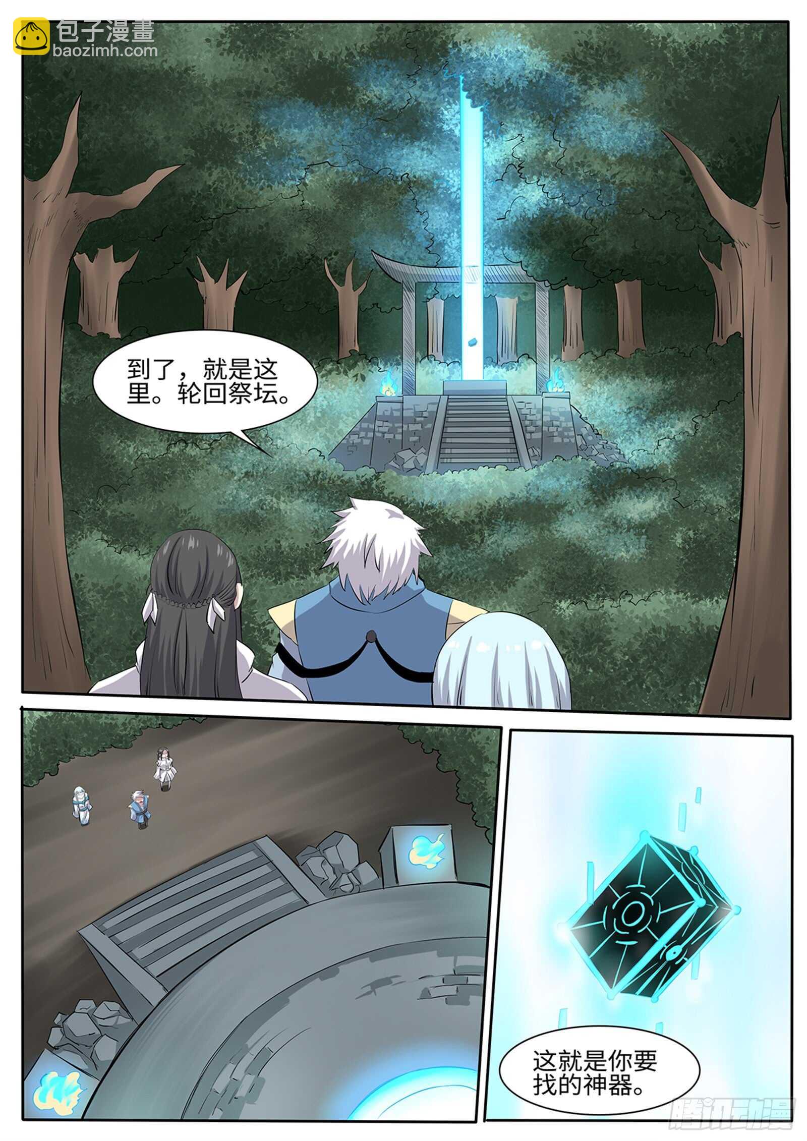 第265话 让姐变个身-第242话