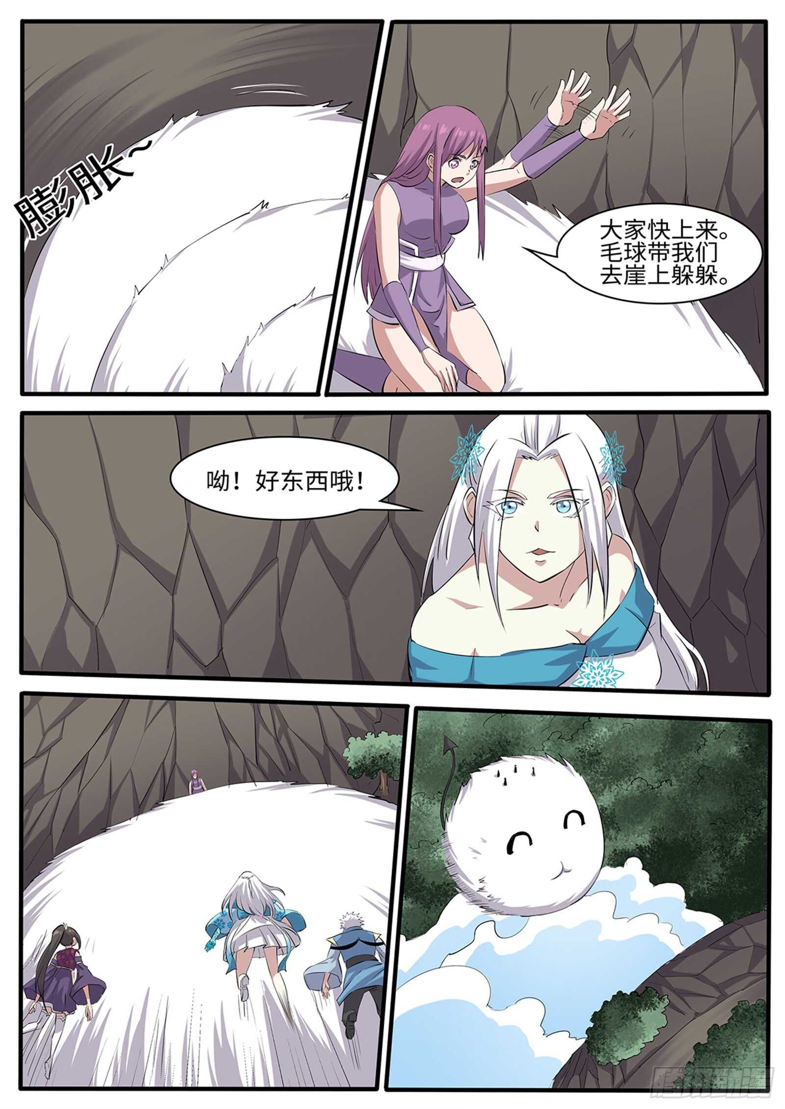 第267话 后宫之主？-第244话