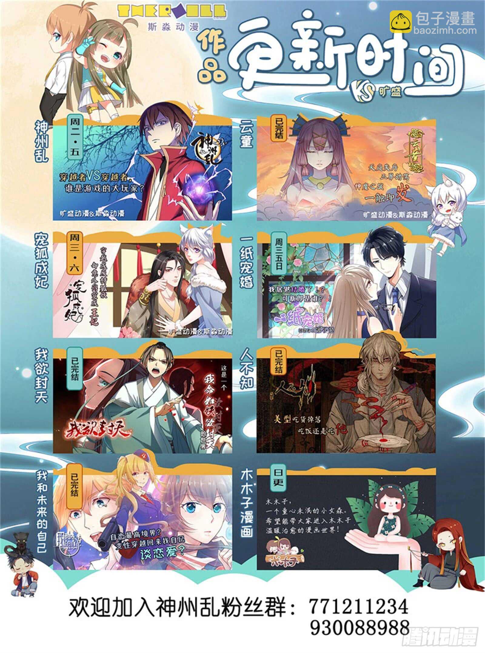 第267话 后宫之主？-第244话