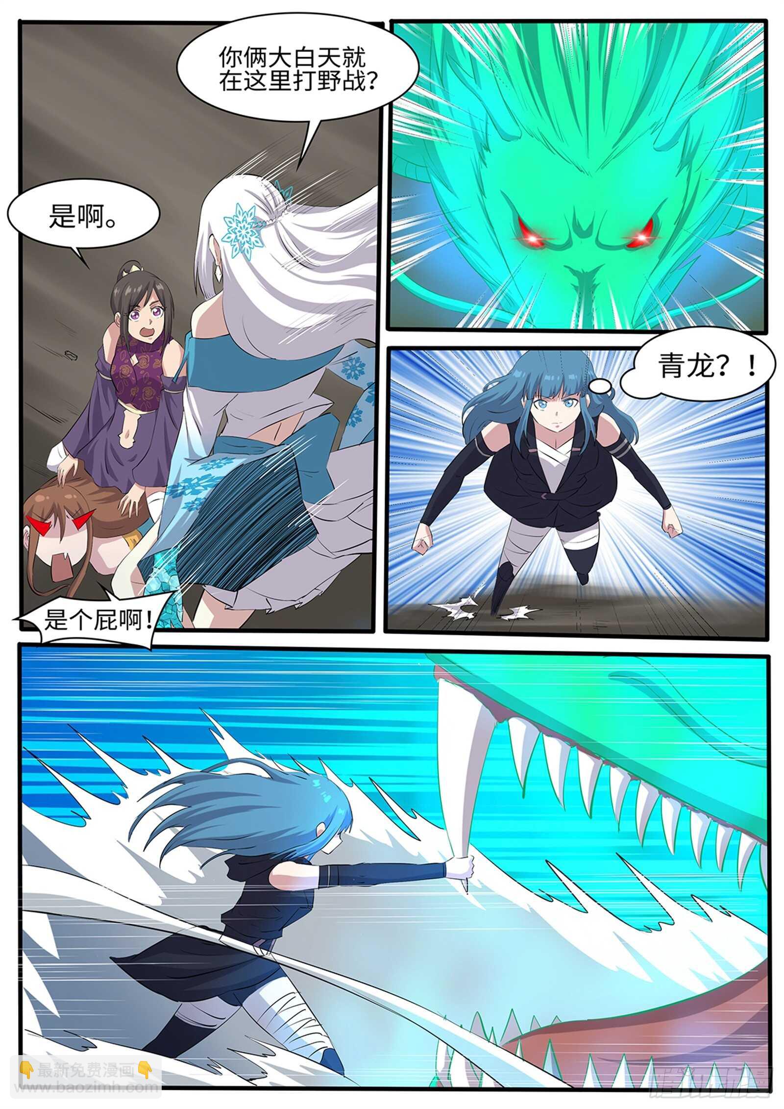 第267话 后宫之主？-第244话