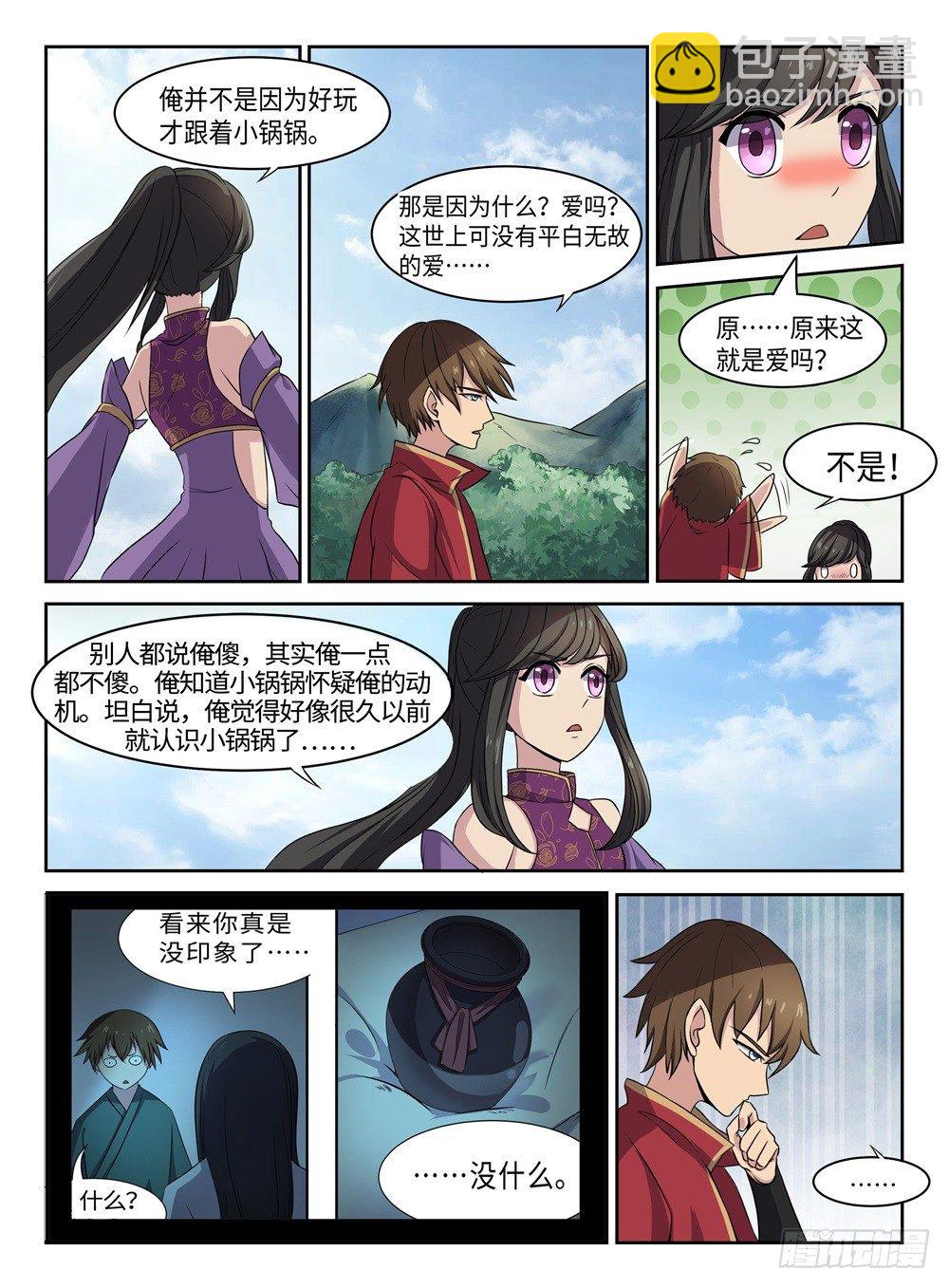 第30话 凶神恶煞-第30话