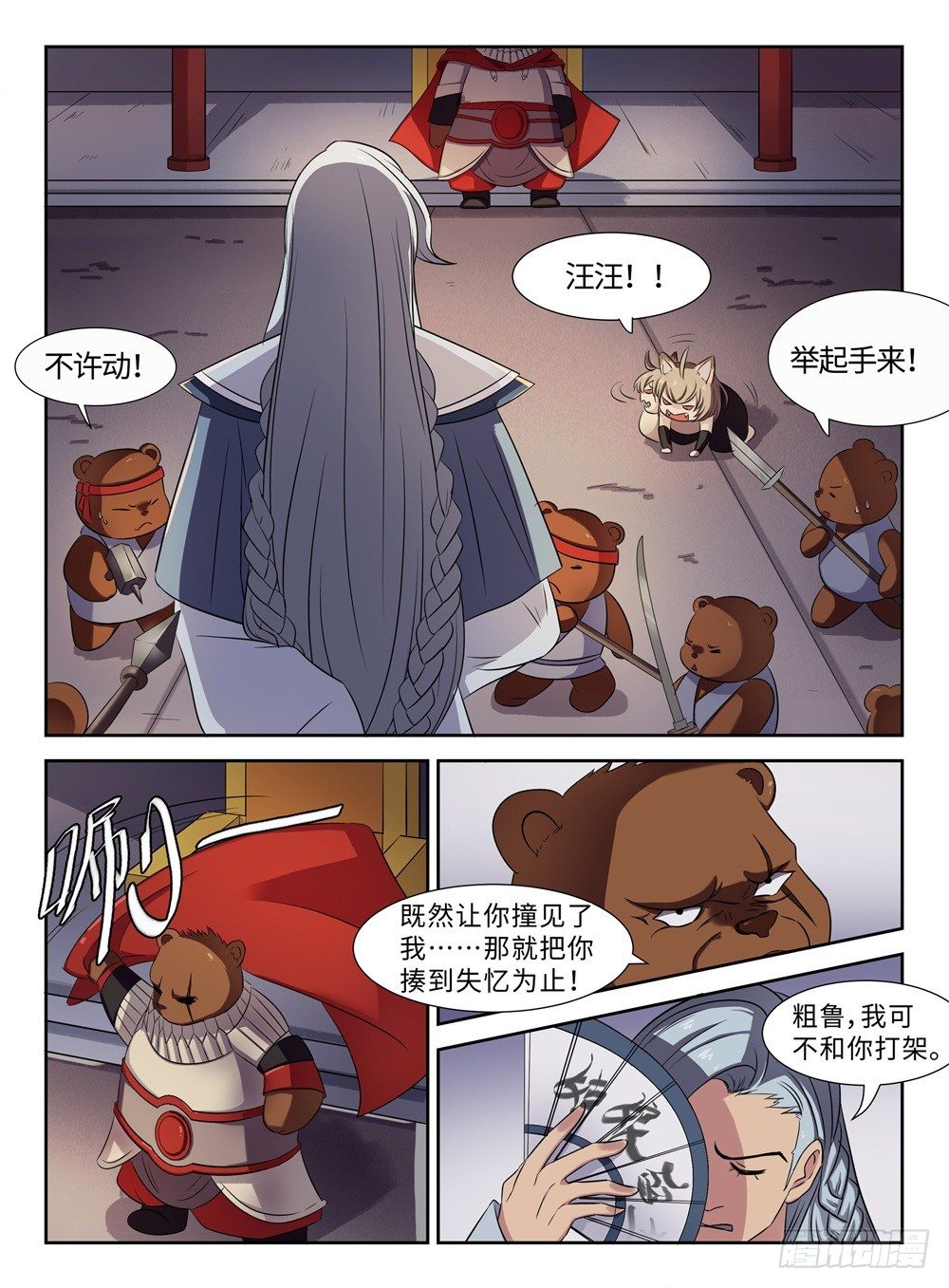 第30话 凶神恶煞-第30话