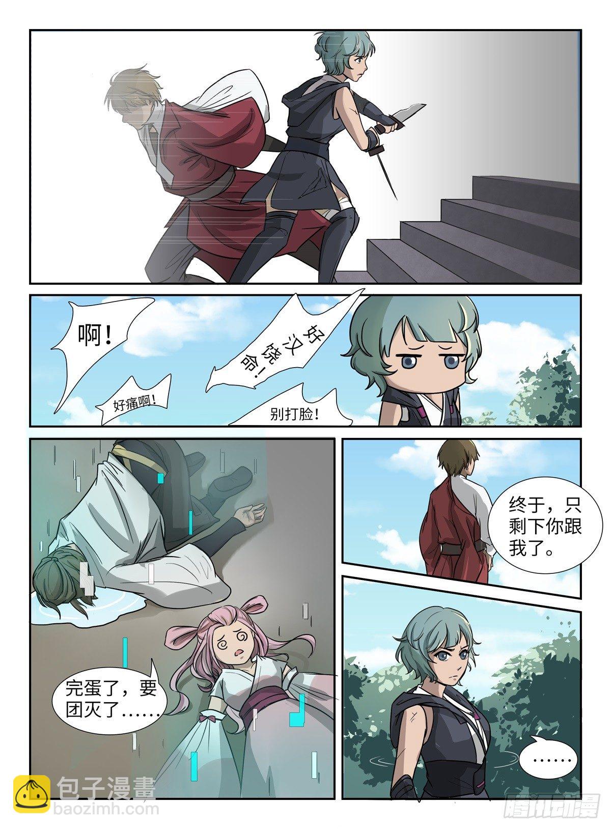 第4话 团灭-第4话