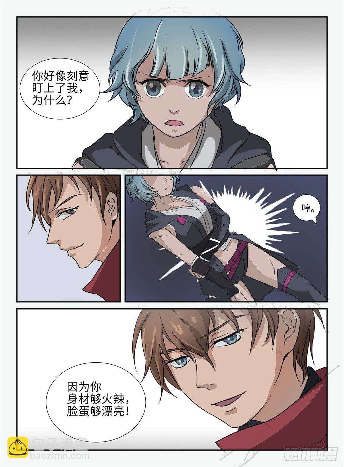 第4话 团灭-第4话