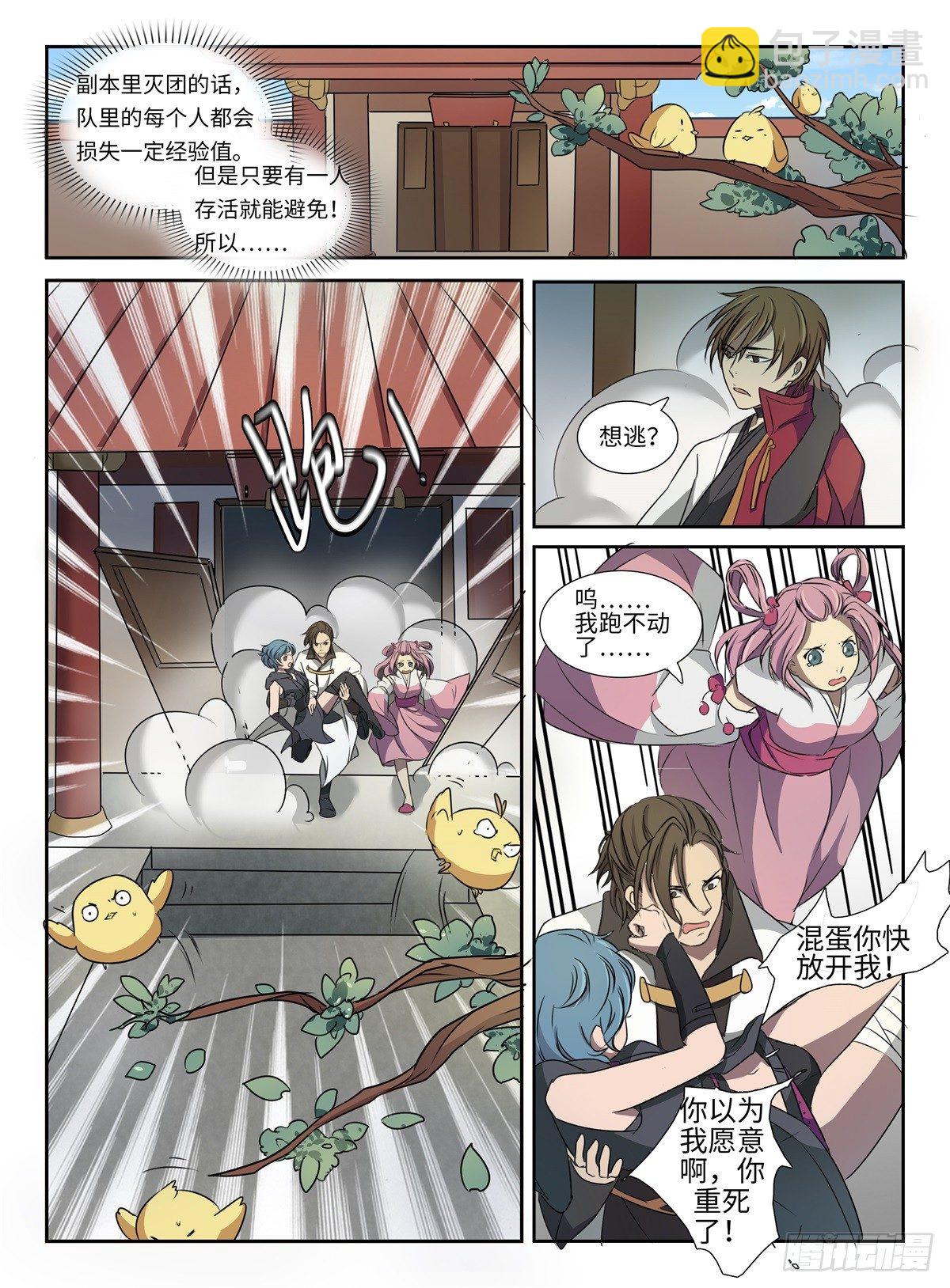 第4话 团灭-第4话